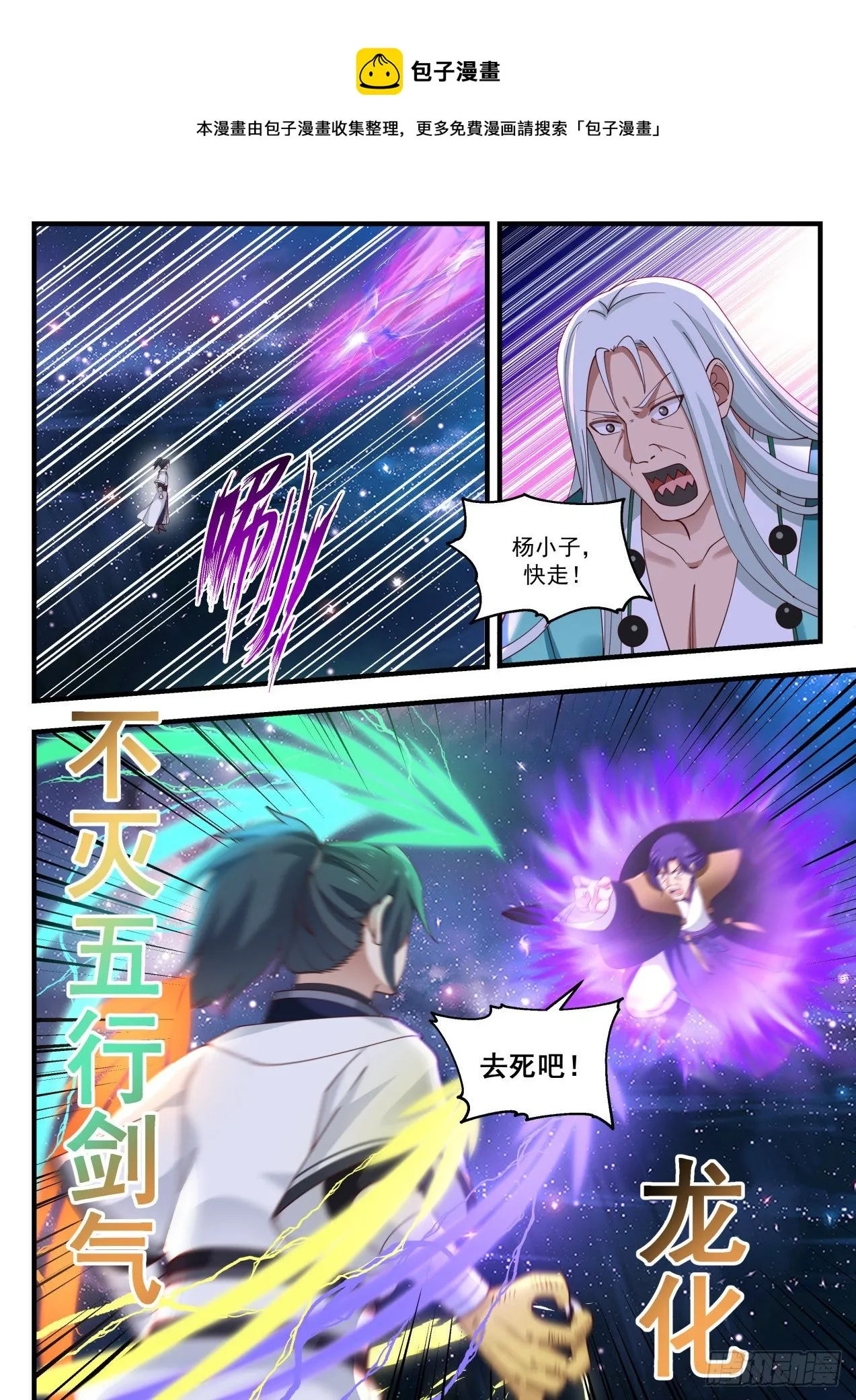 1487 手底下见真章 第8页