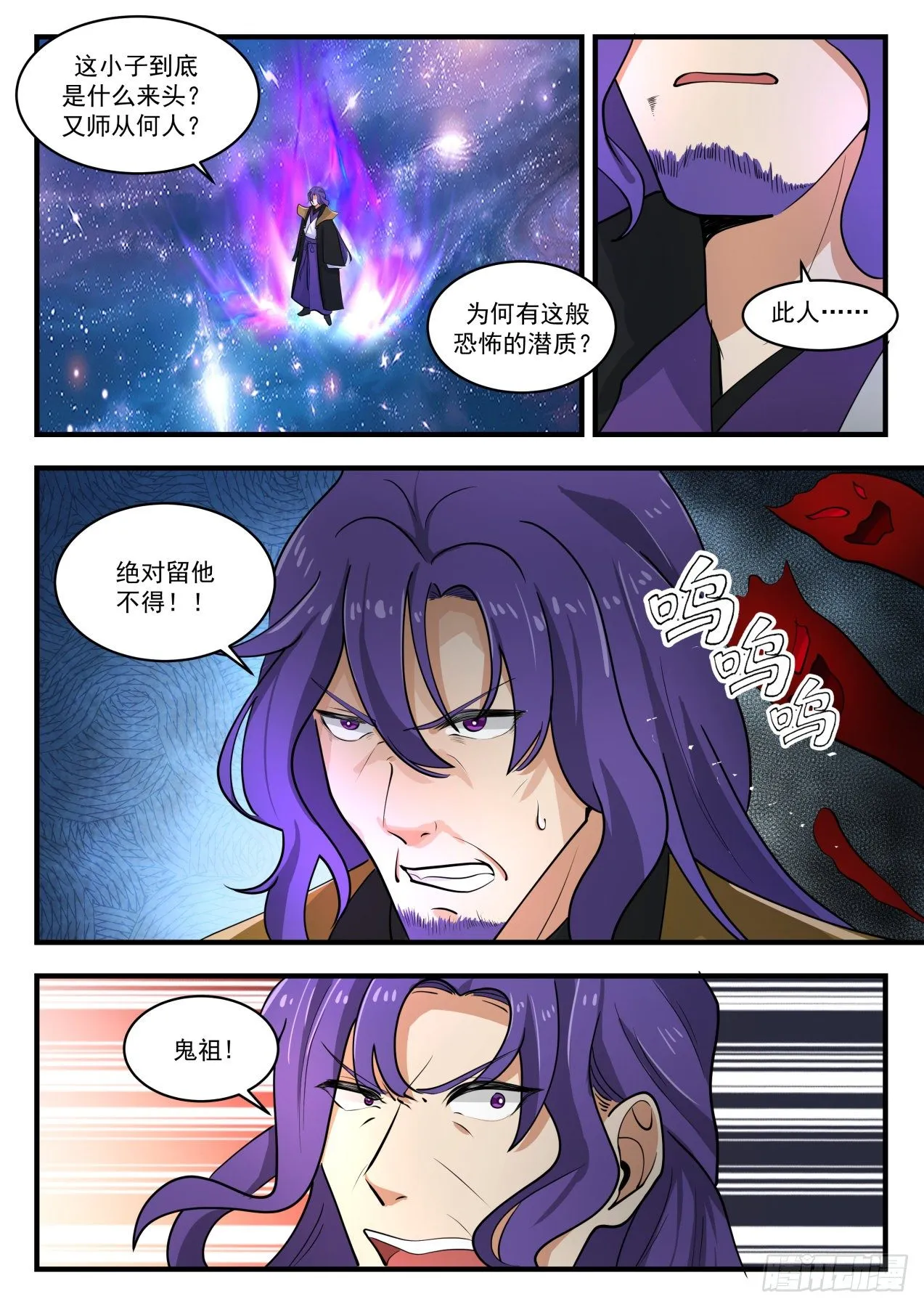 1487 手底下见真章 第10页