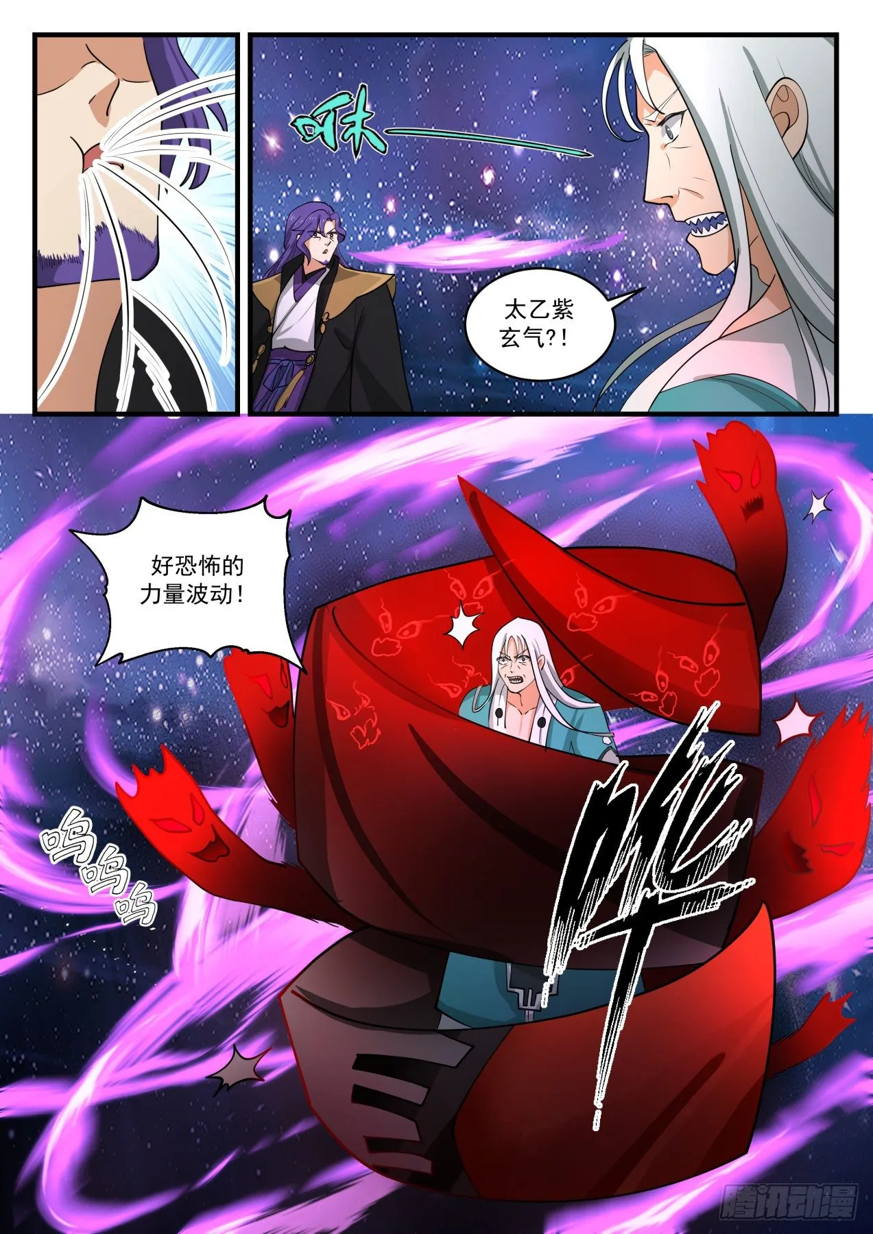 1487 手底下见真章 第11页
