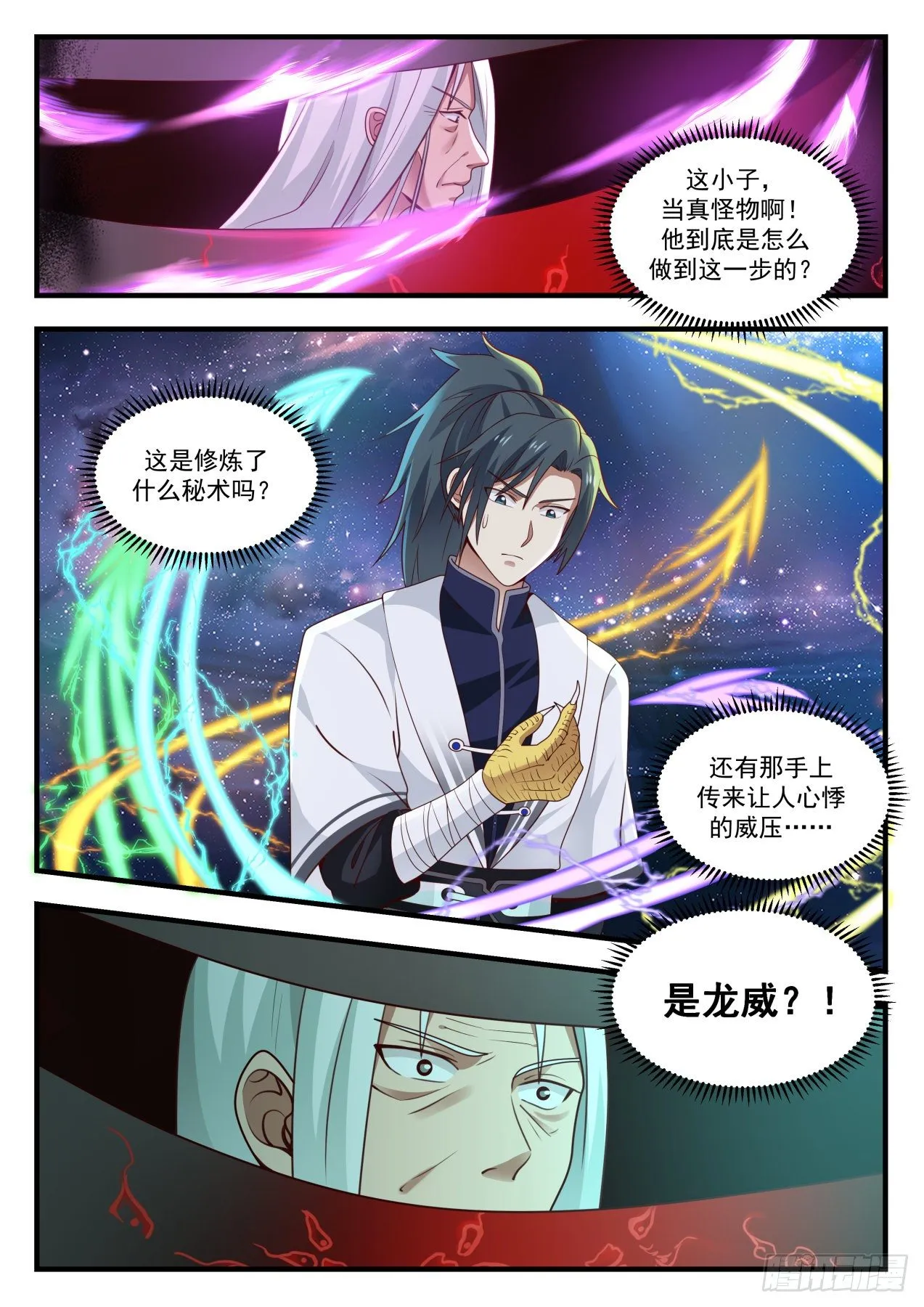 1487 手底下见真章 第13页