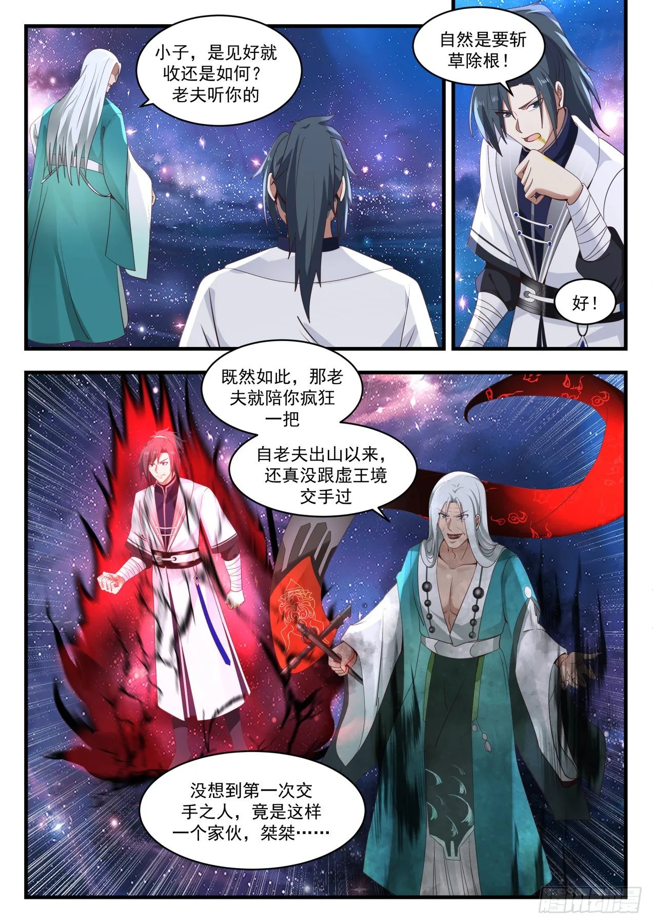 1488 趁他病要他命 第2页