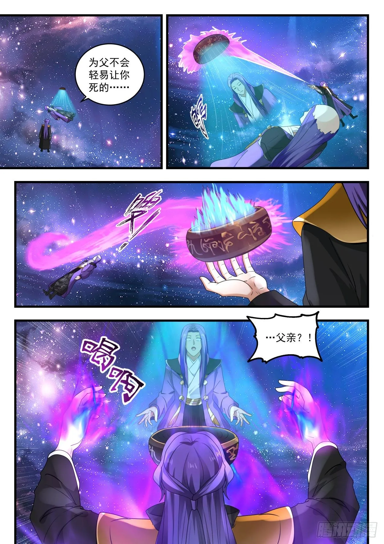 1488 趁他病要他命 第3页