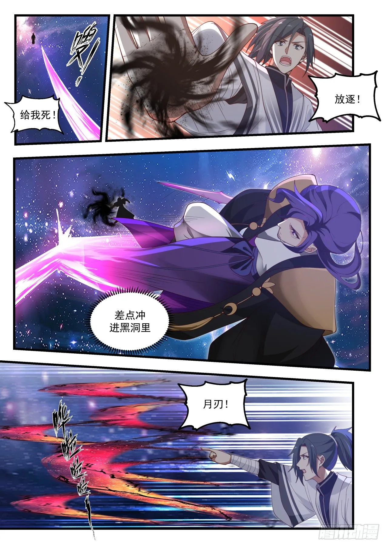 1488 趁他病要他命 第6页