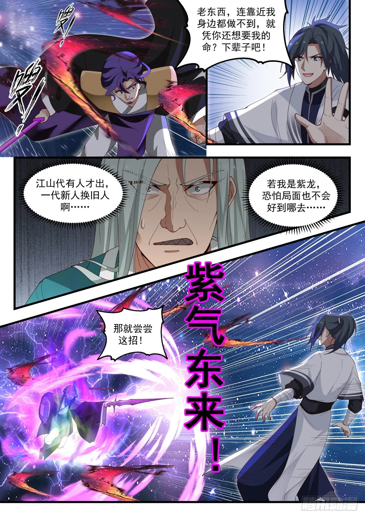 1488 趁他病要他命 第7页