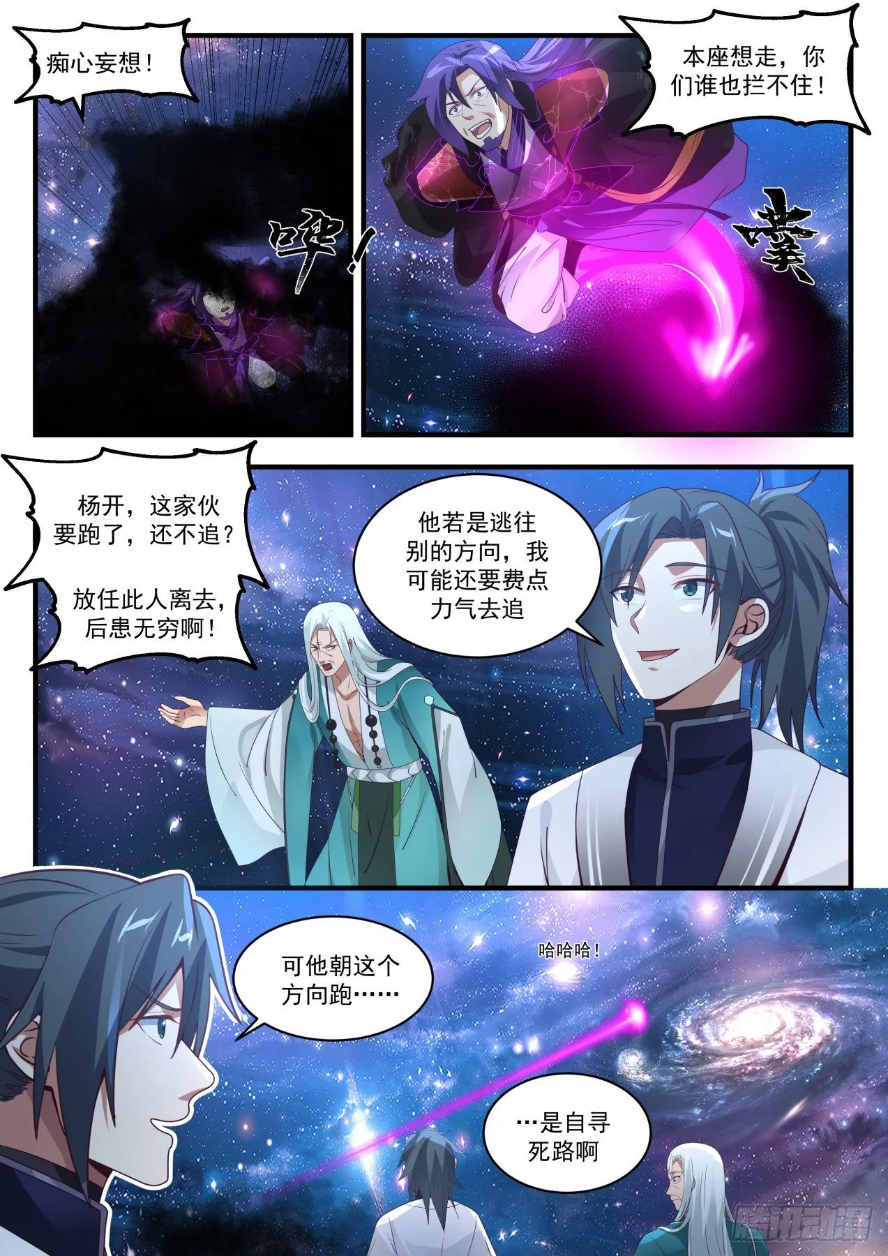 1488 趁他病要他命 第13页