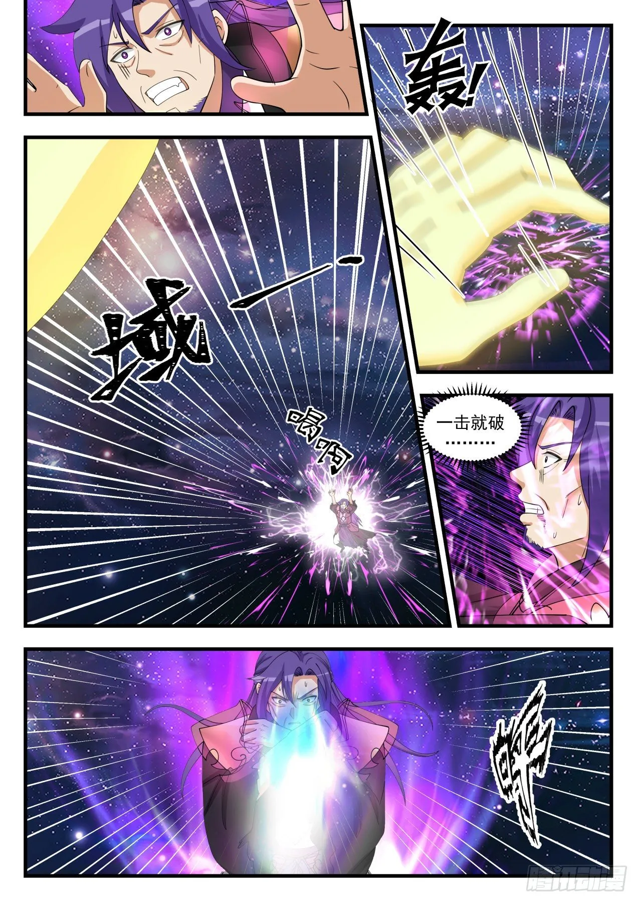 1489 你兄弟还是你儿子？ 第3页