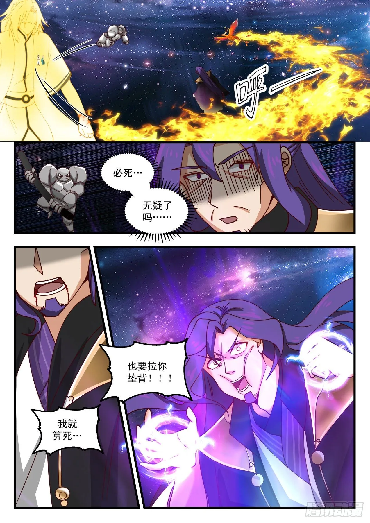 1489 你兄弟还是你儿子？ 第7页