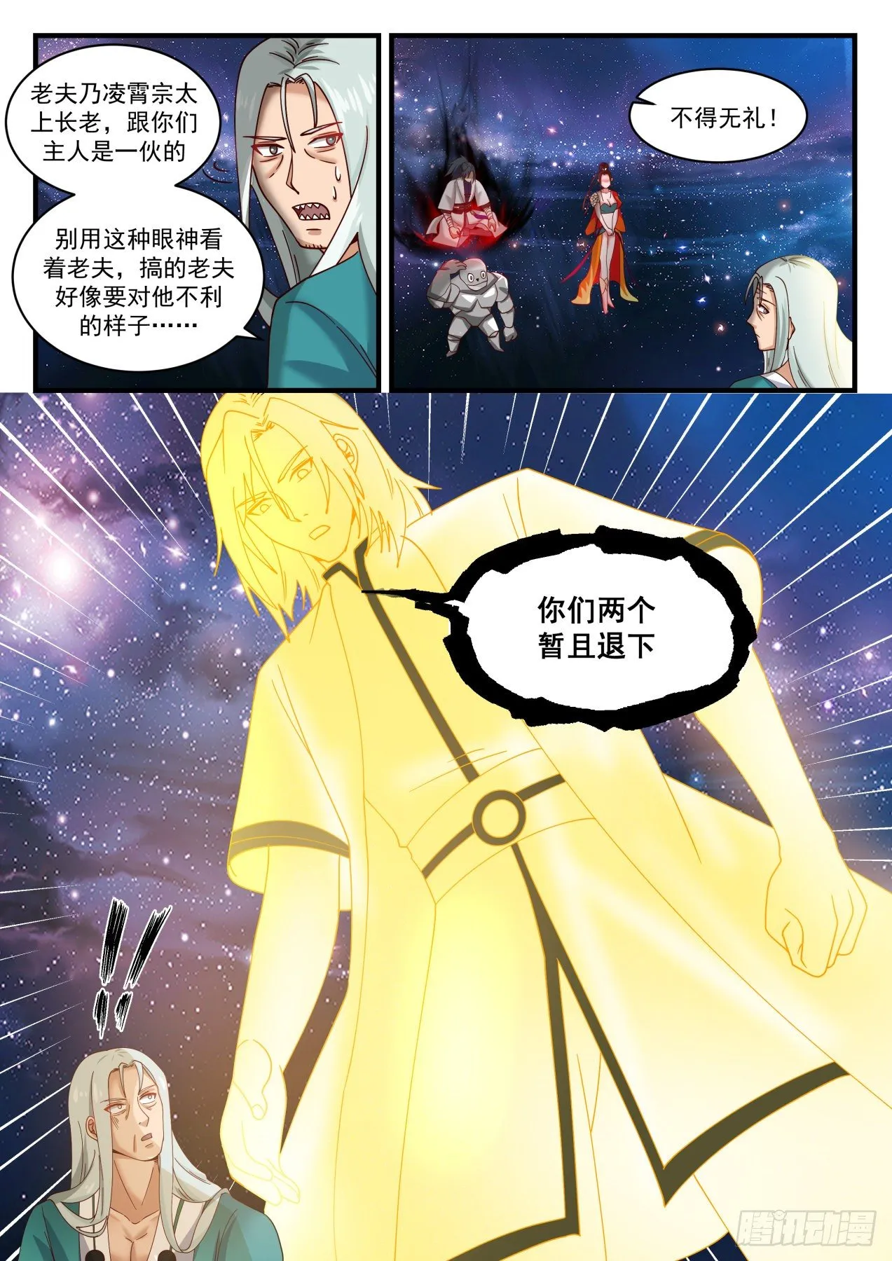 1489 你兄弟还是你儿子？ 第13页