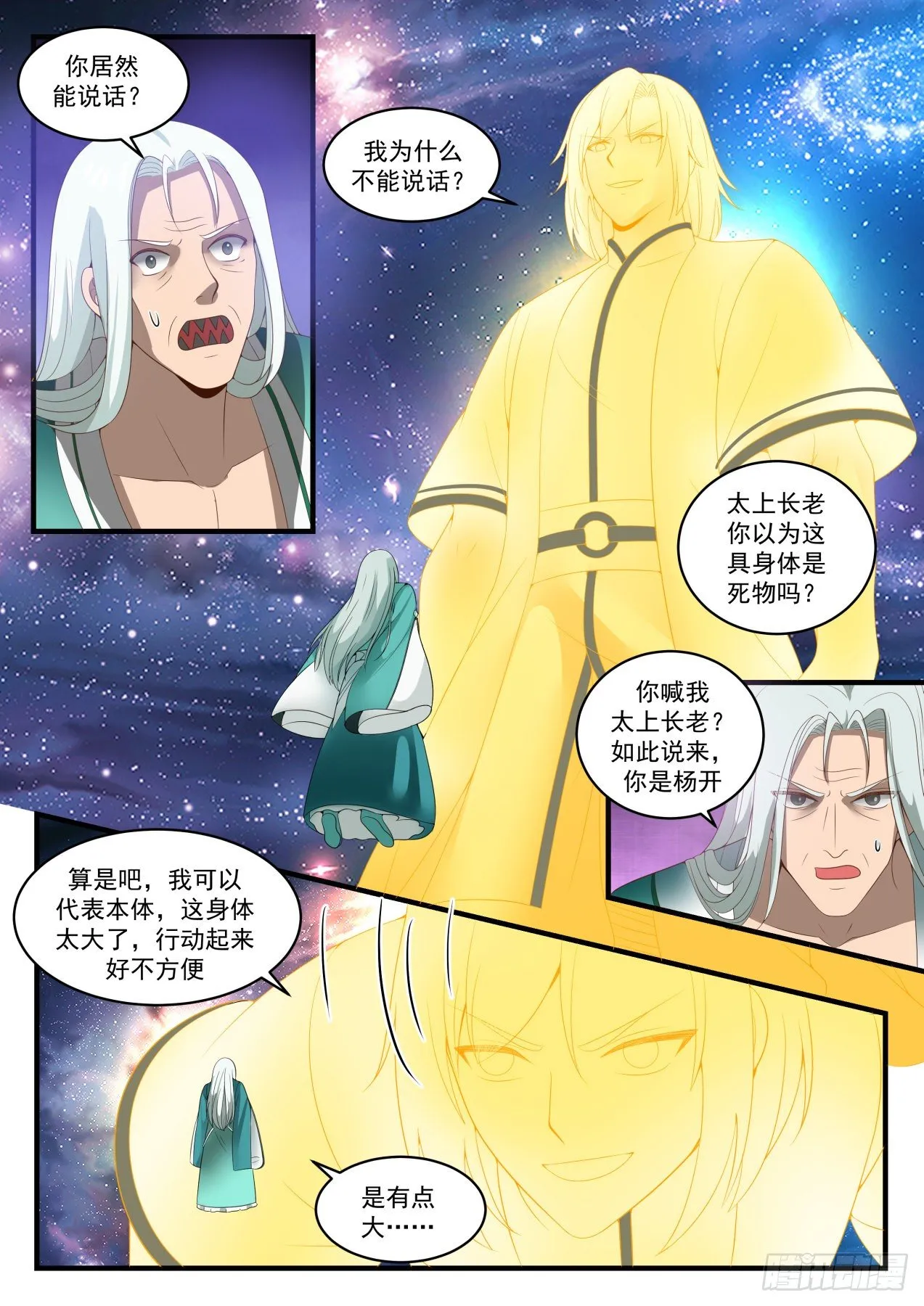 1490 穷也好意思出来混 第2页