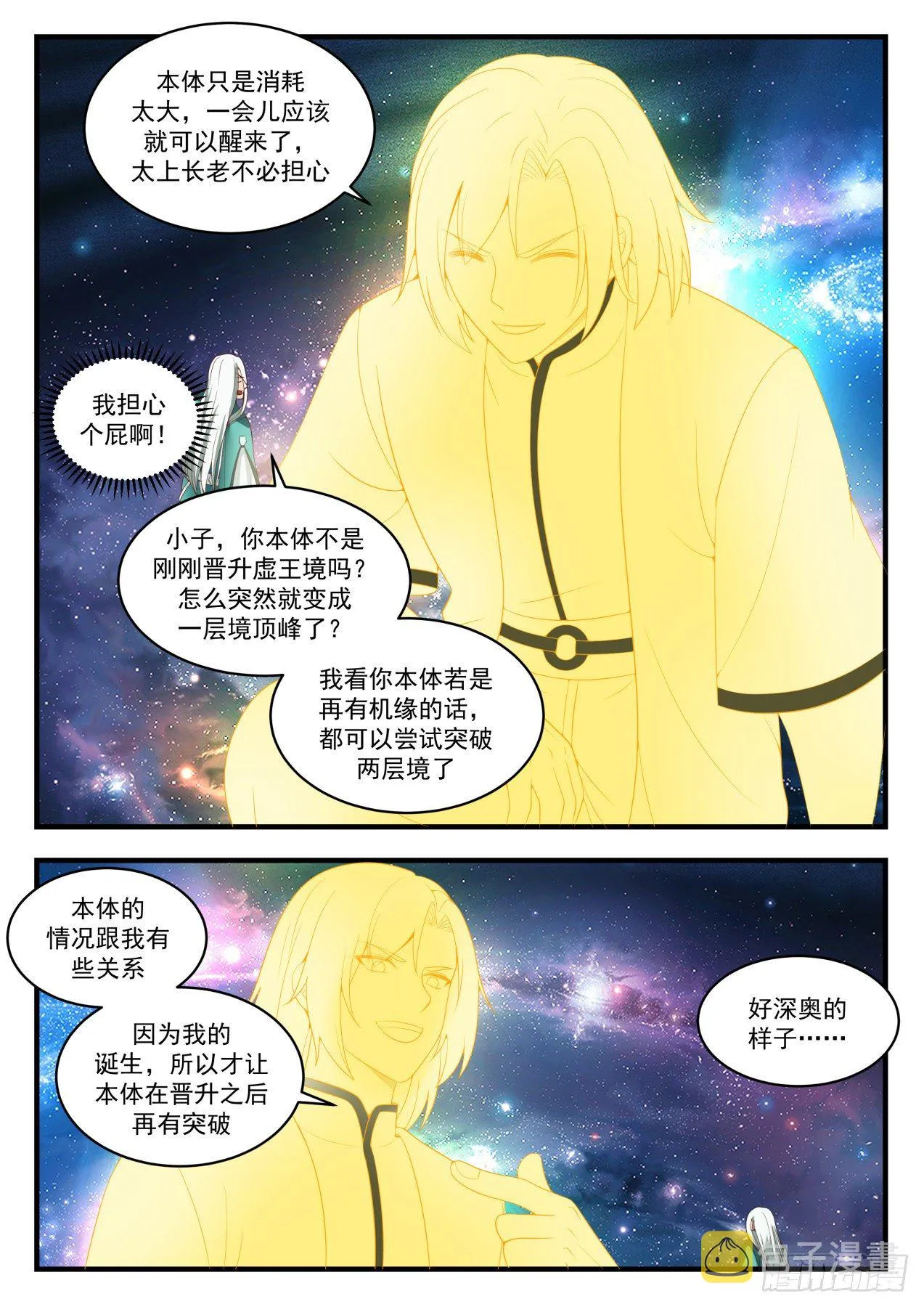 1490 穷也好意思出来混 第3页