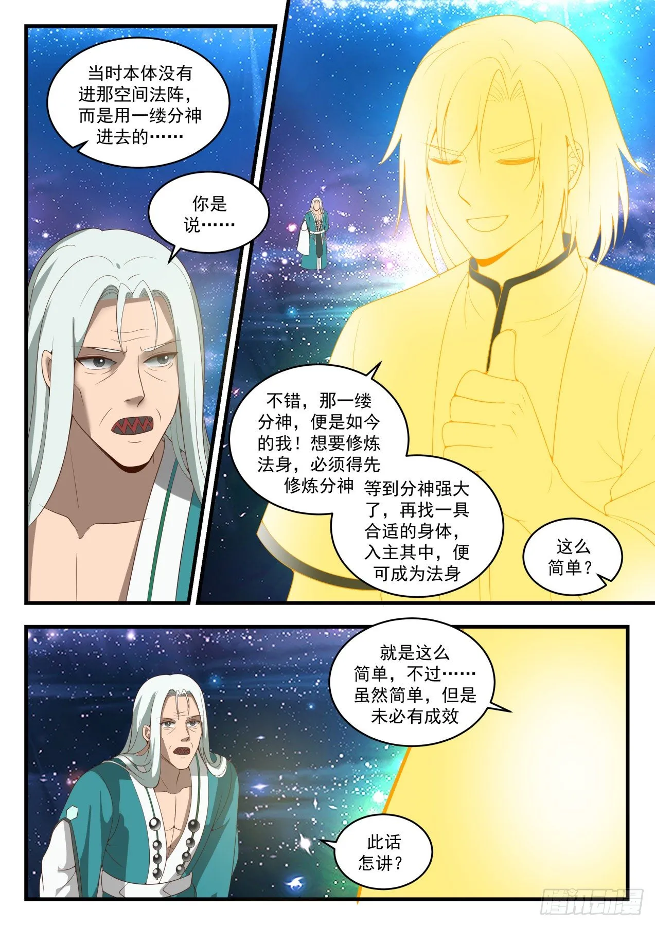 1490 穷也好意思出来混 第5页