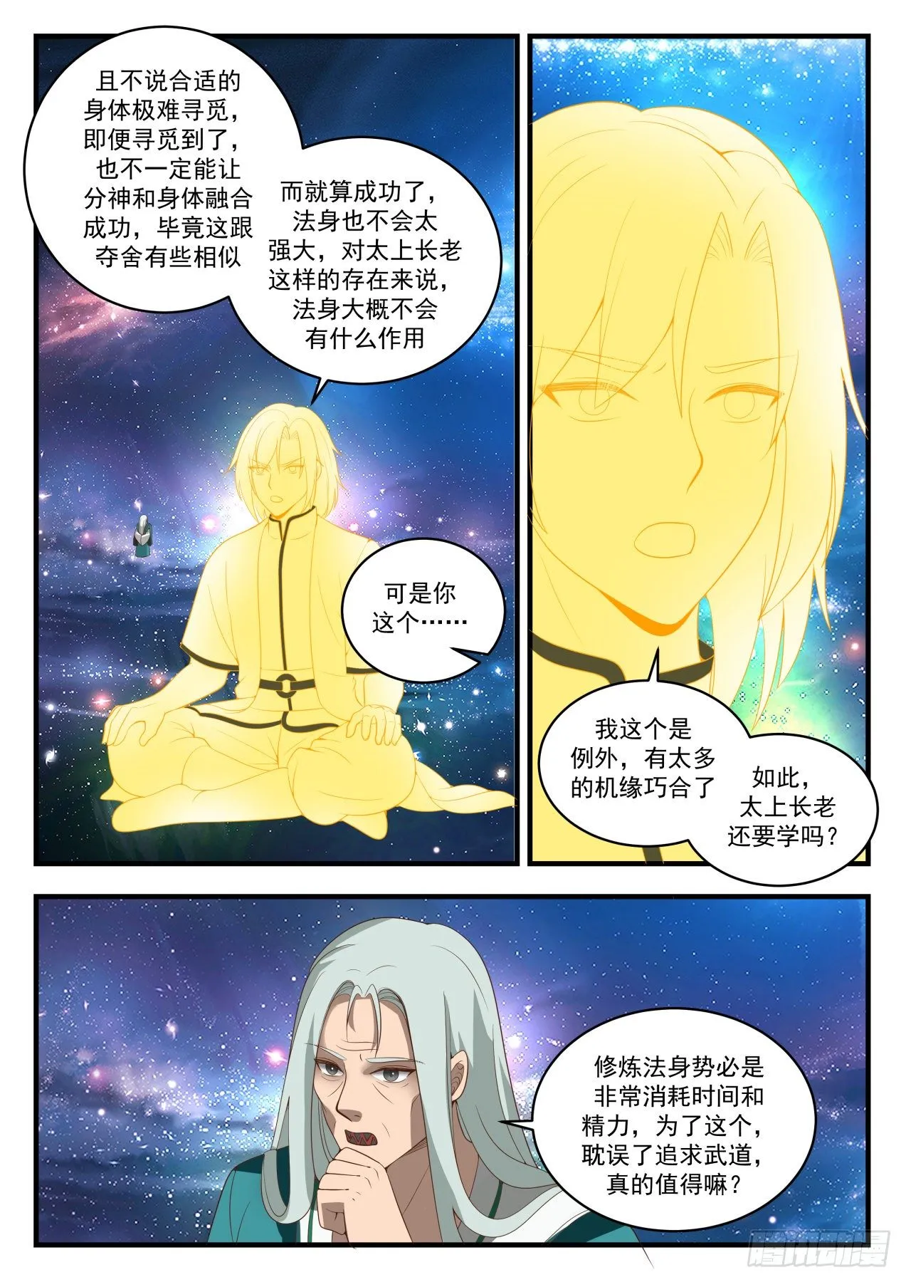 1490 穷也好意思出来混 第6页