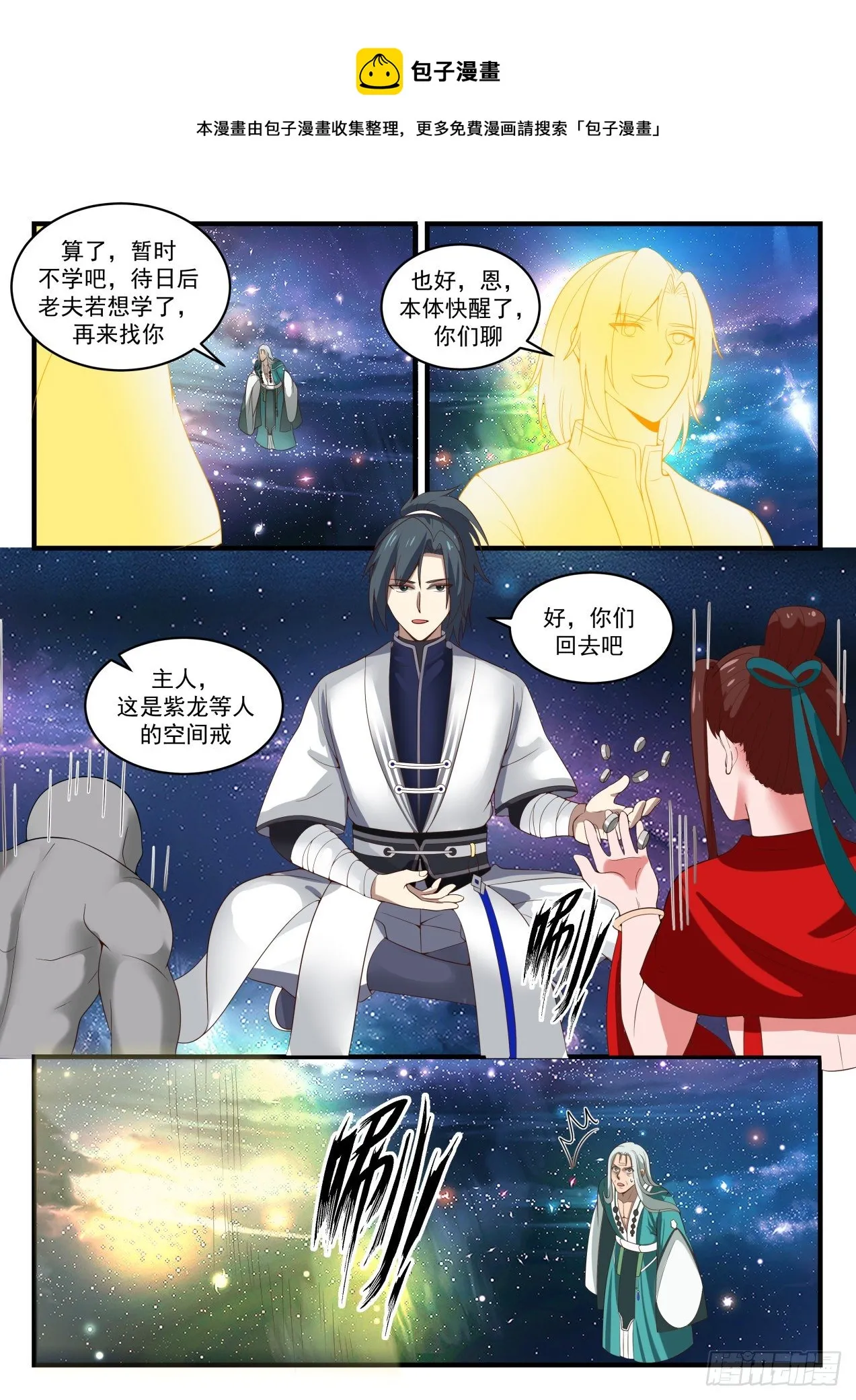 1490 穷也好意思出来混 第7页