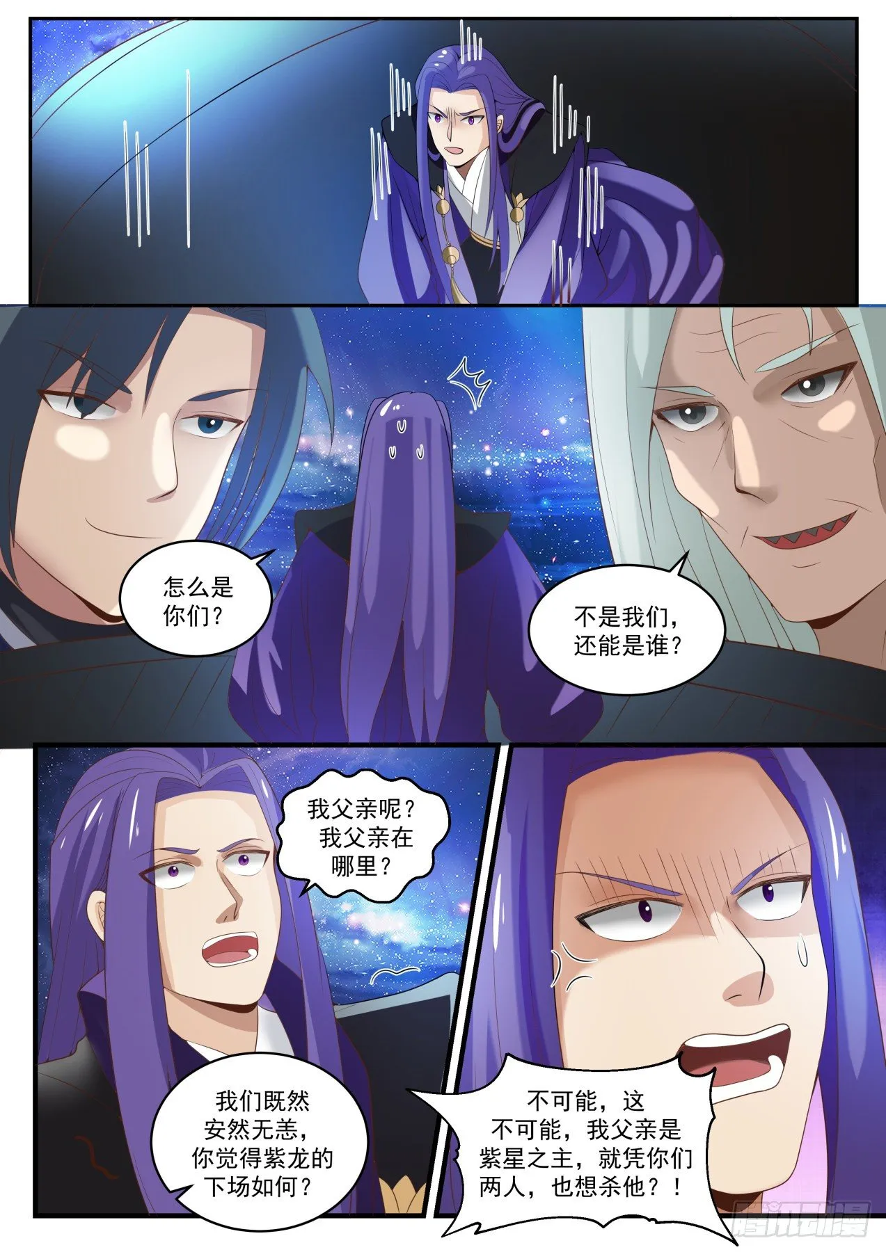 1490 穷也好意思出来混 第12页