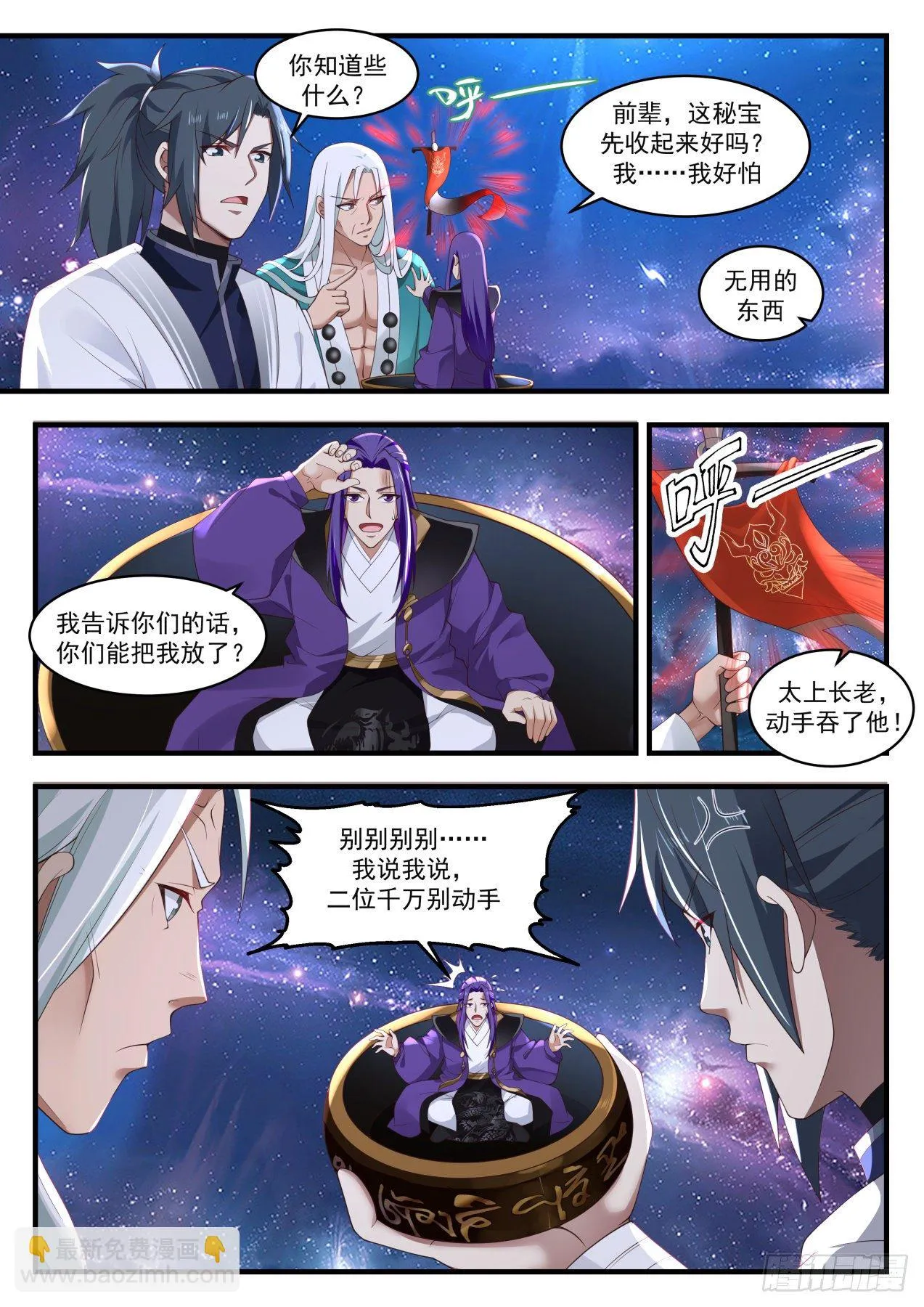 1491 事有蹊跷 第3页