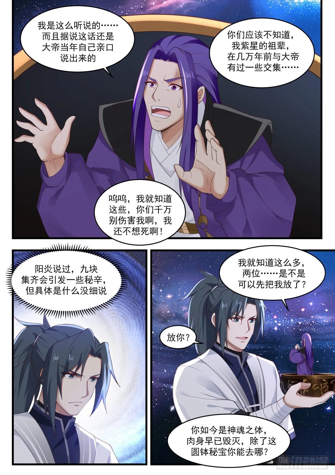 1491 事有蹊跷 第5页