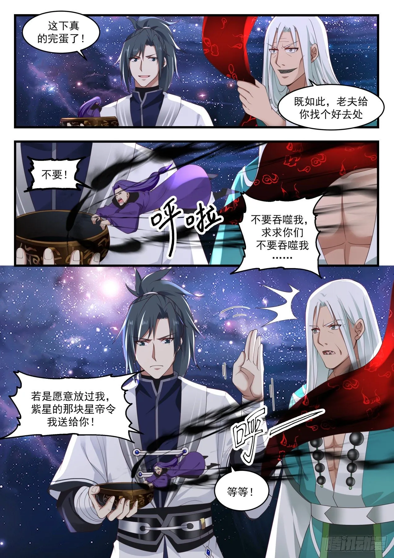 1491 事有蹊跷 第6页