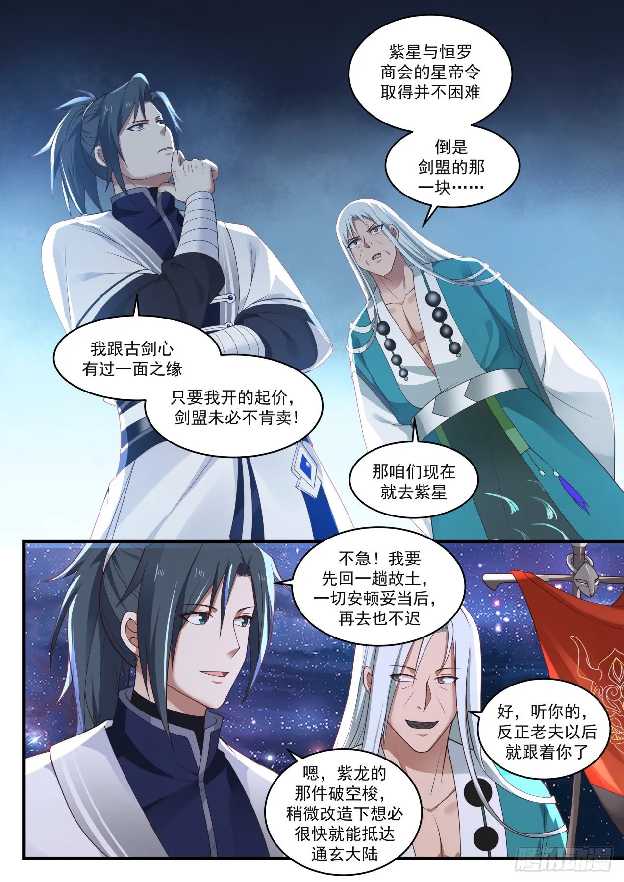 1491 事有蹊跷 第12页