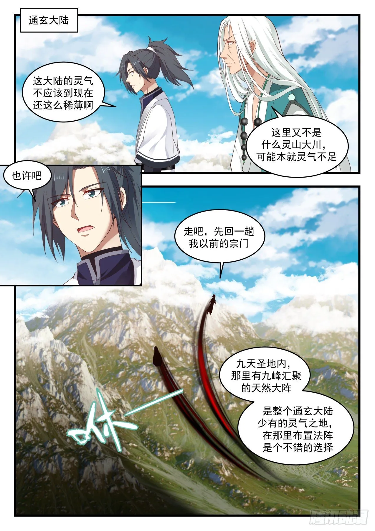 1492 把握住了 第2页
