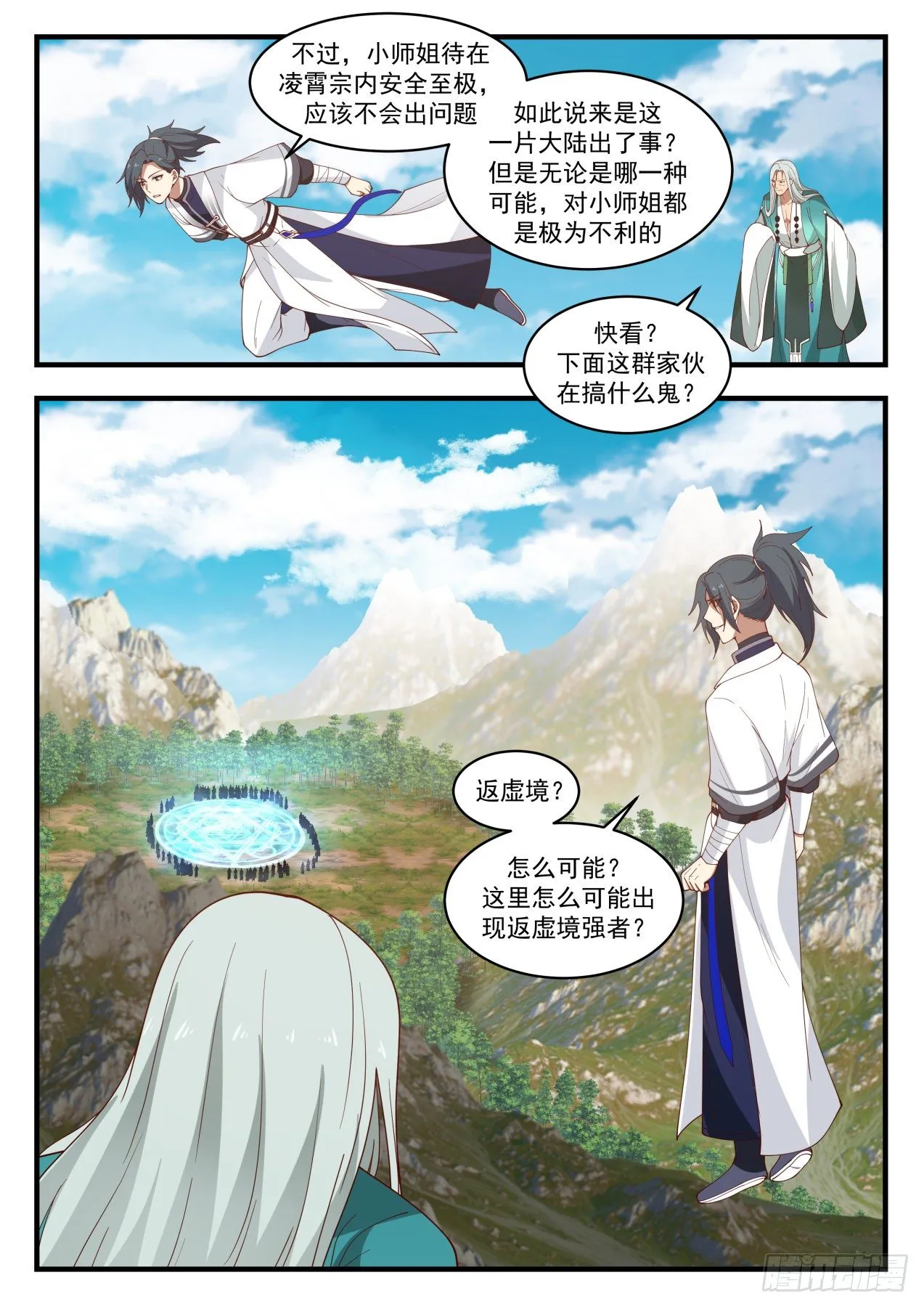 1492 把握住了 第4页