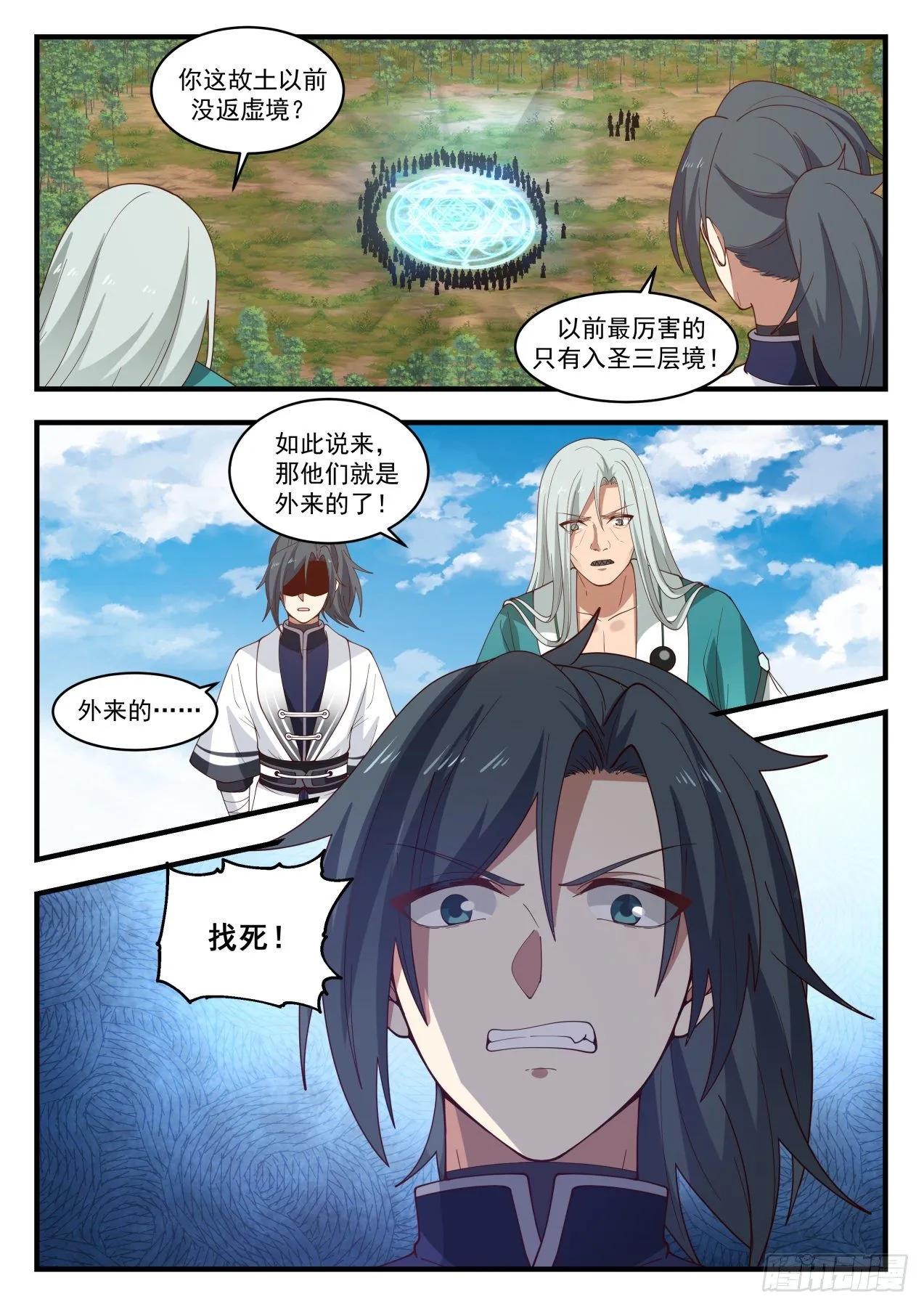 1492 把握住了 第5页