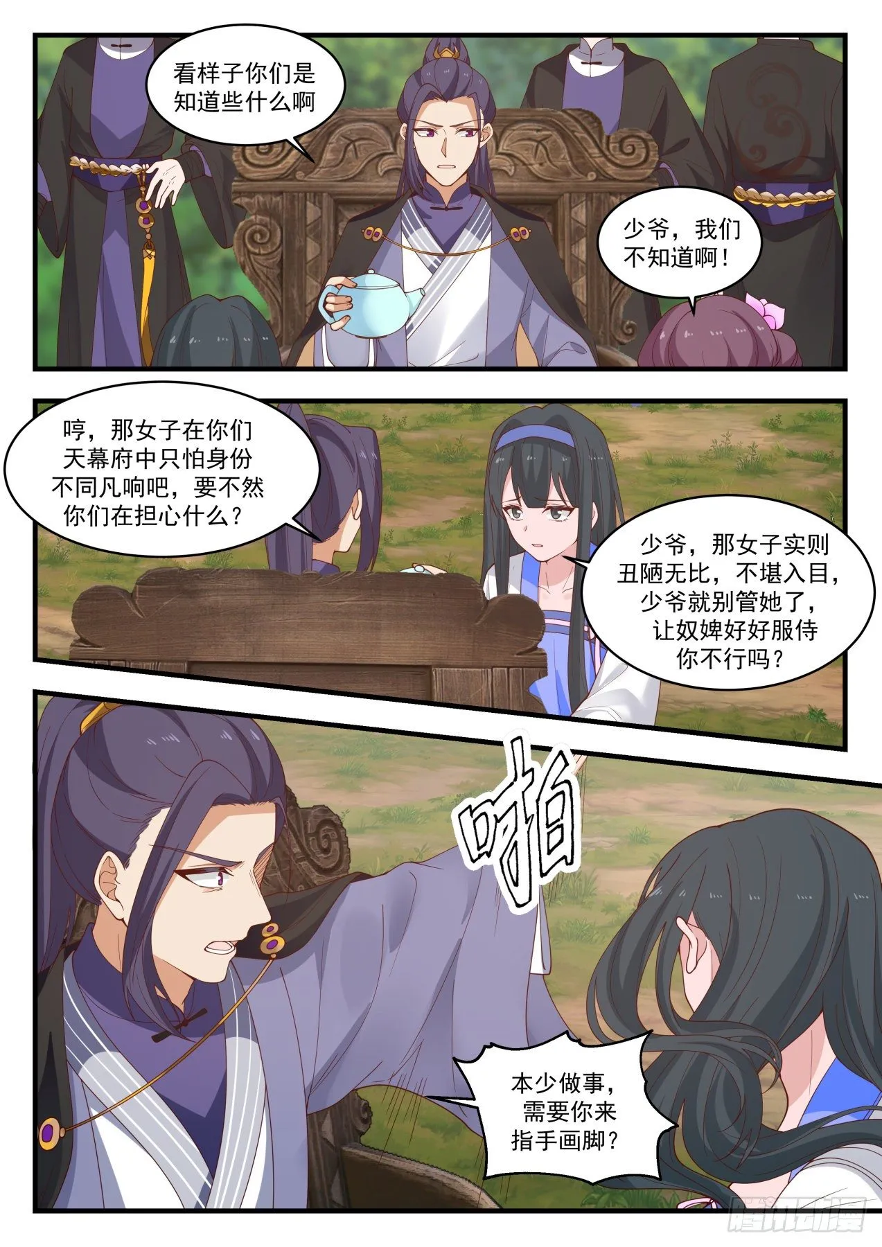 1492 把握住了 第7页