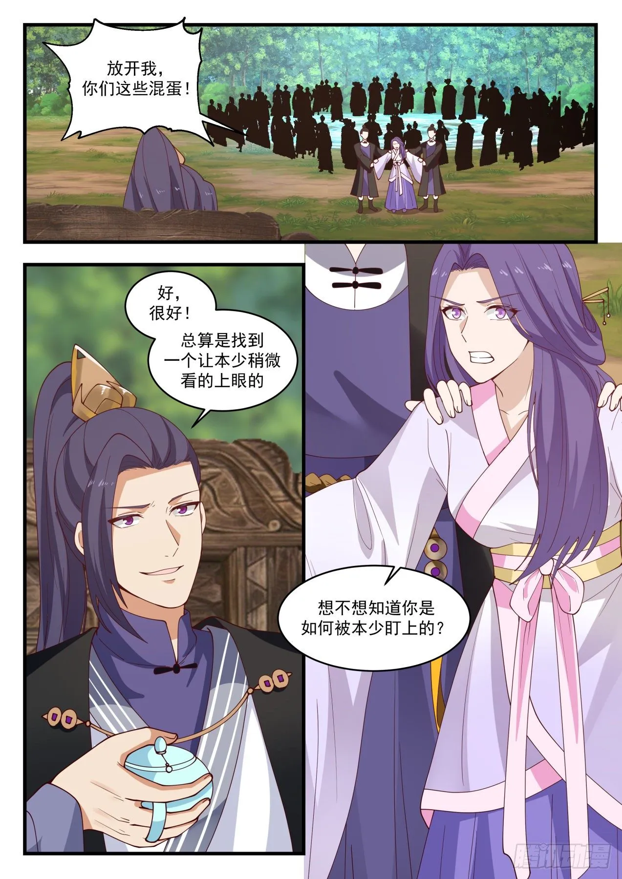 1492 把握住了 第8页