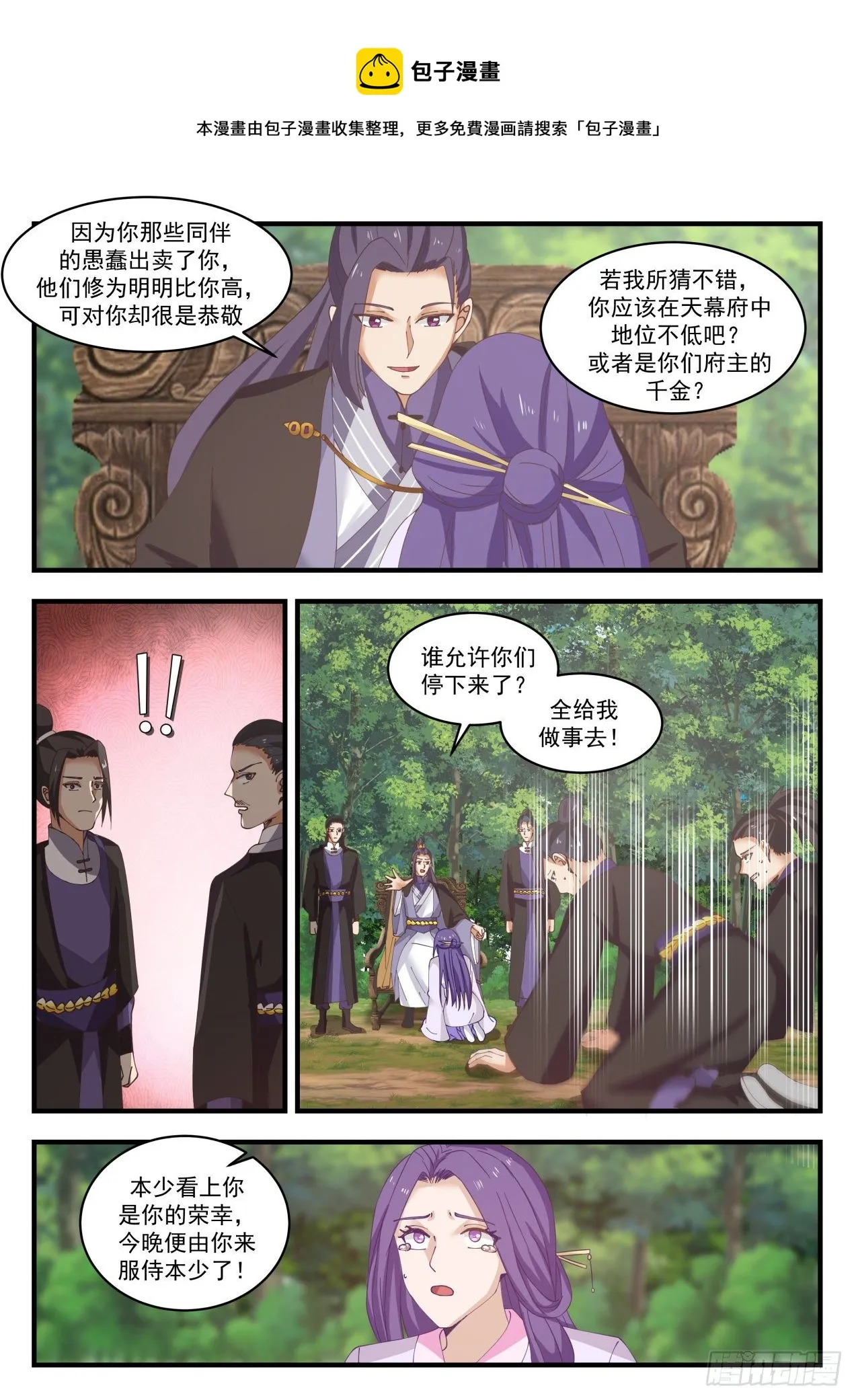 1492 把握住了 第9页