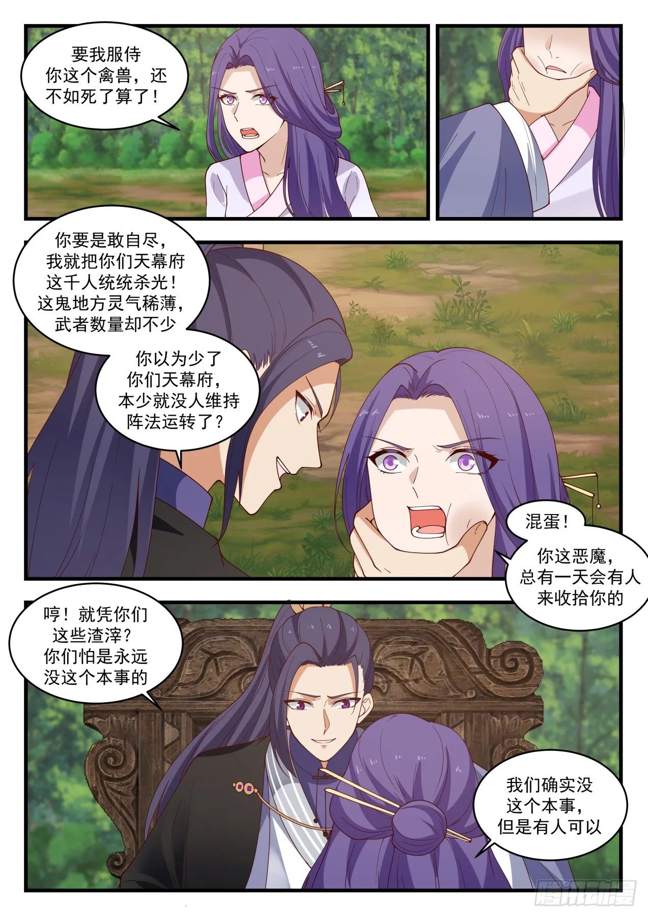 1492 把握住了 第10页