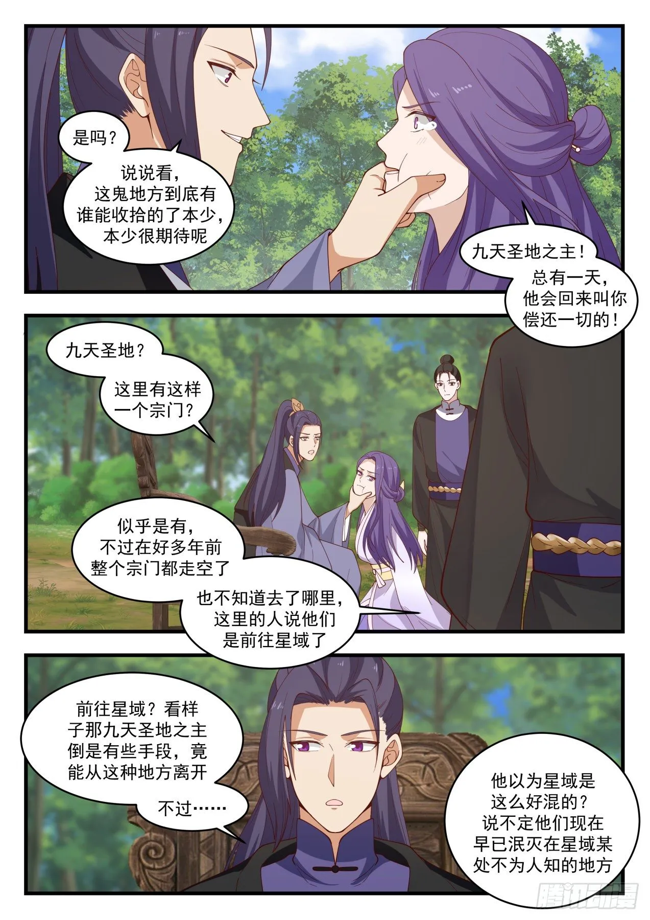 1492 把握住了 第11页