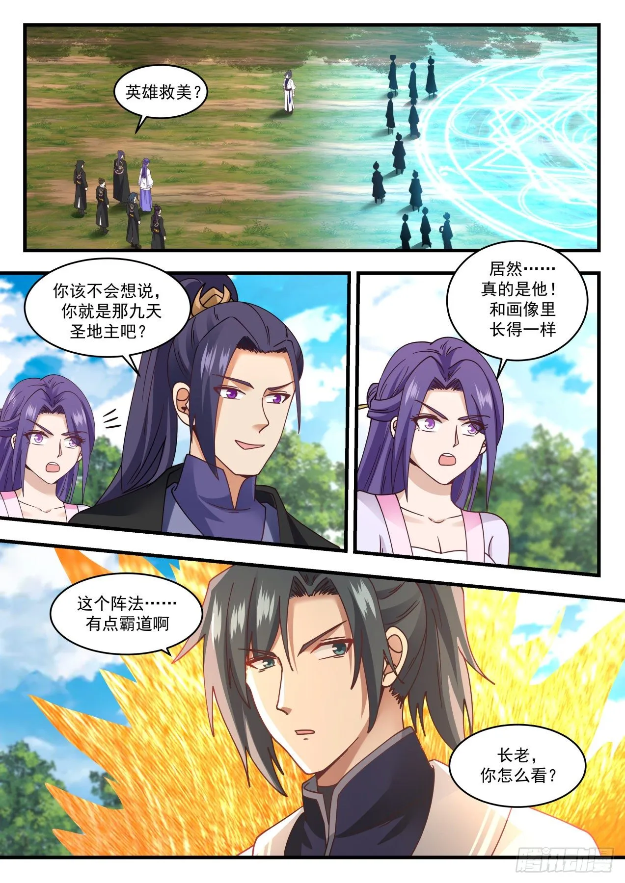 1493 噬灵宗 第2页