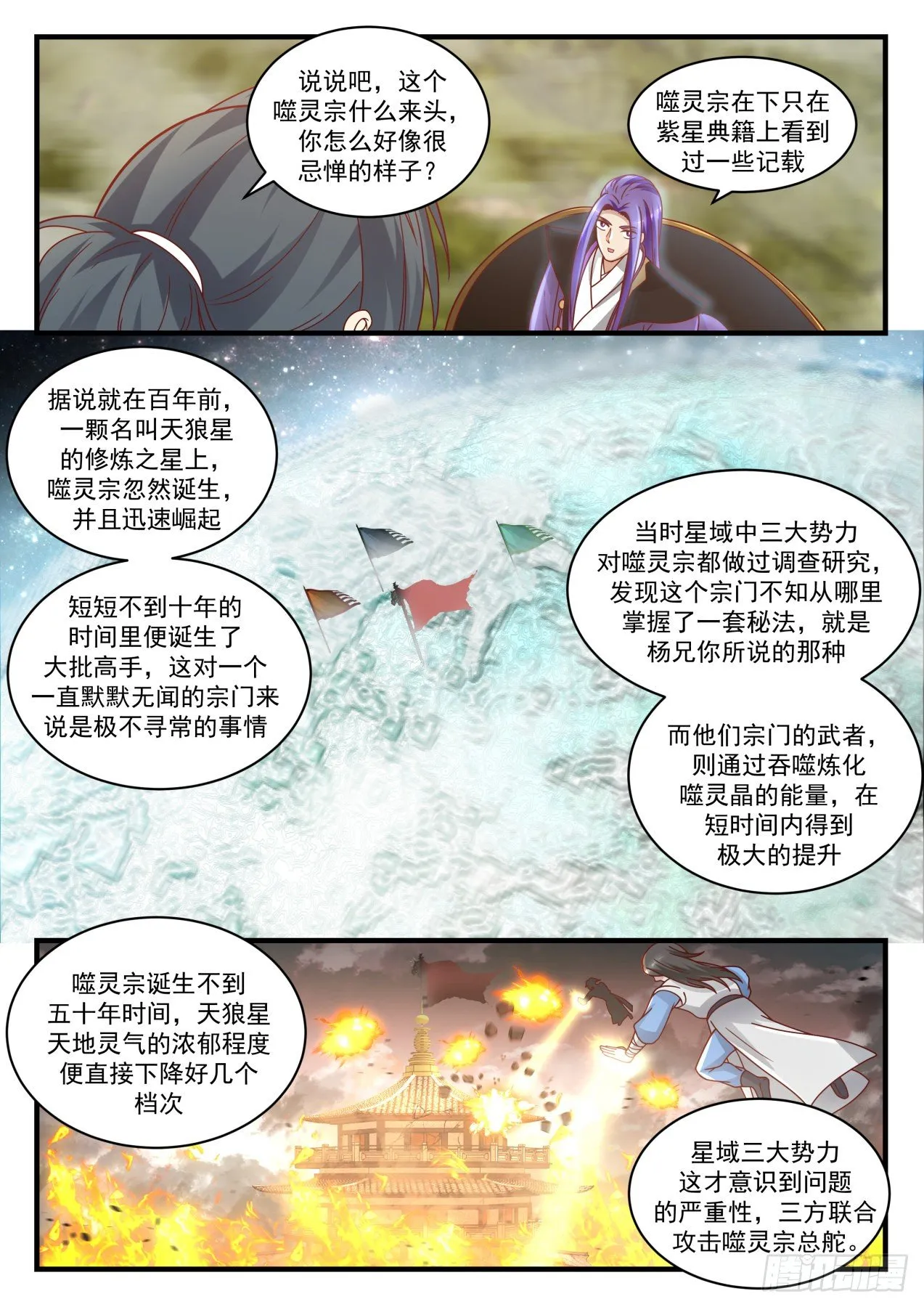 1494 过街老鼠 第5页