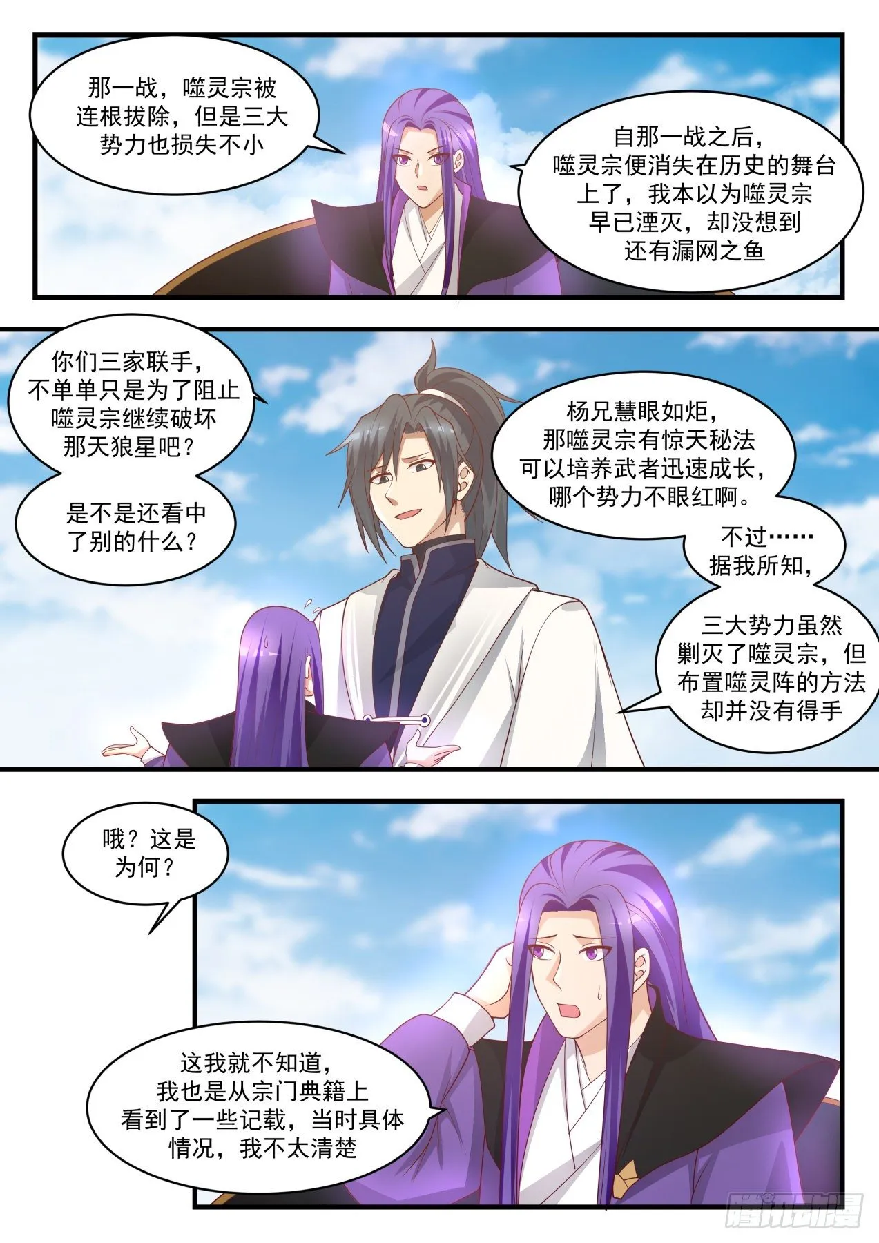 1494 过街老鼠 第6页