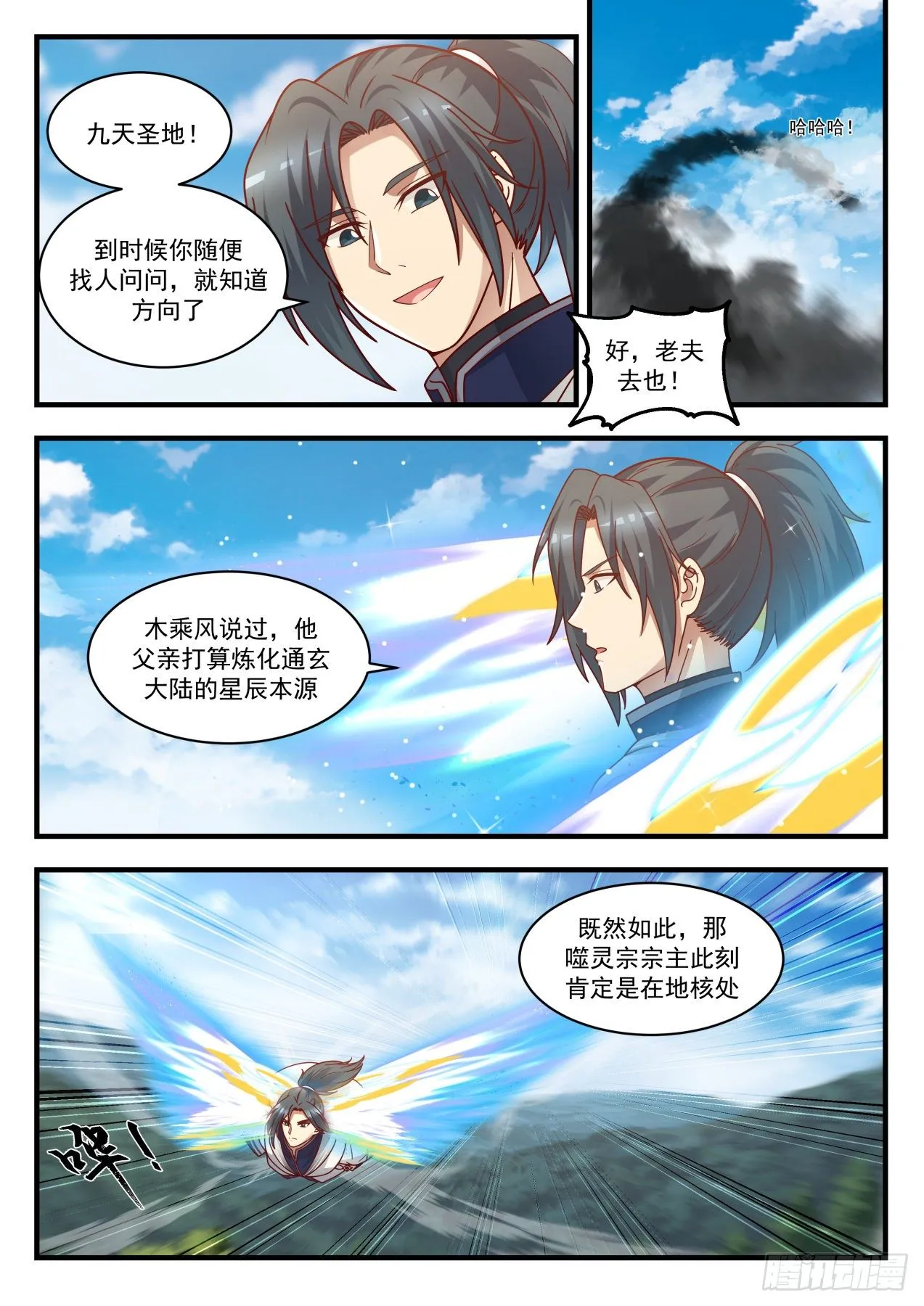 1494 过街老鼠 第9页