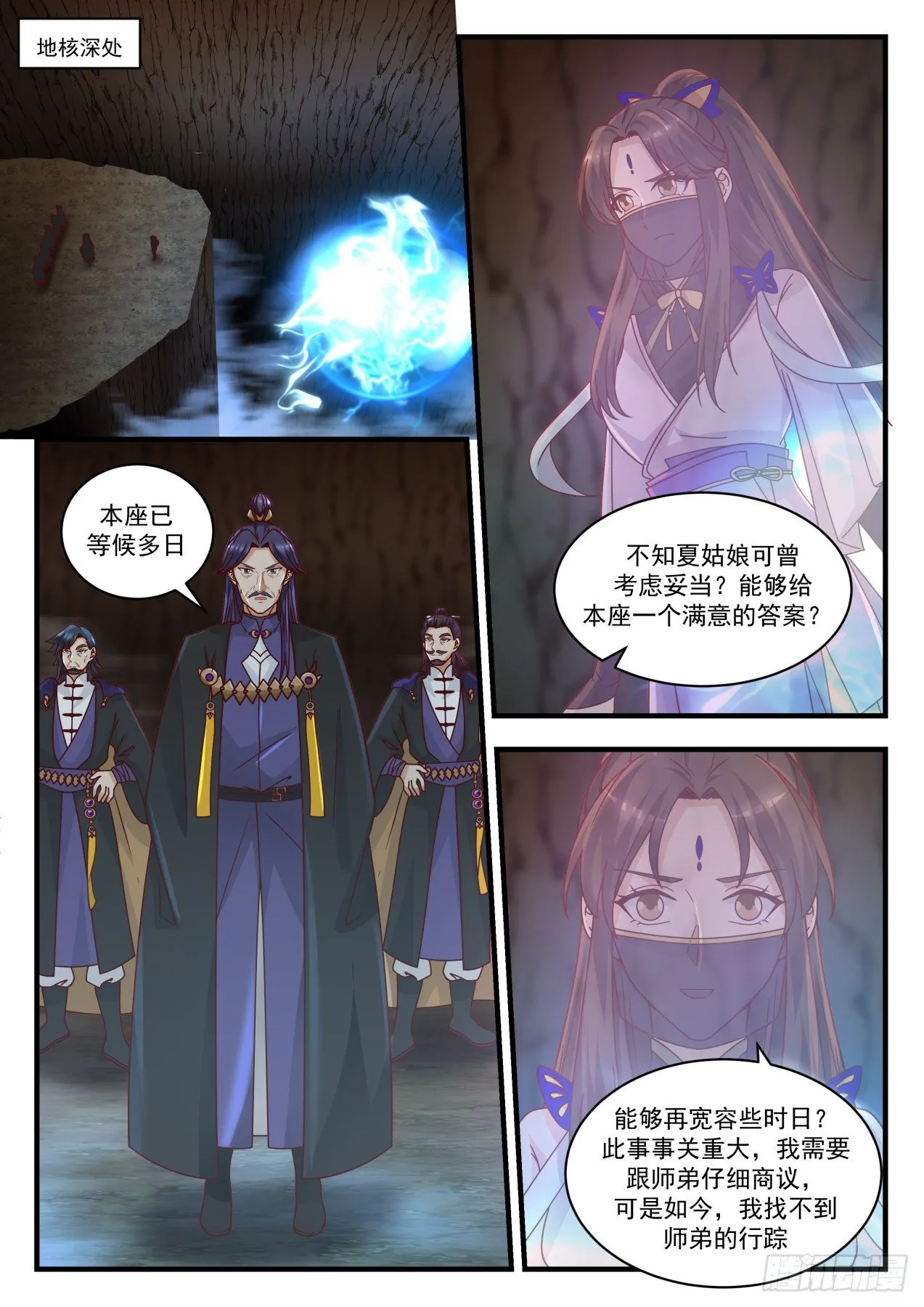 1494 过街老鼠 第10页
