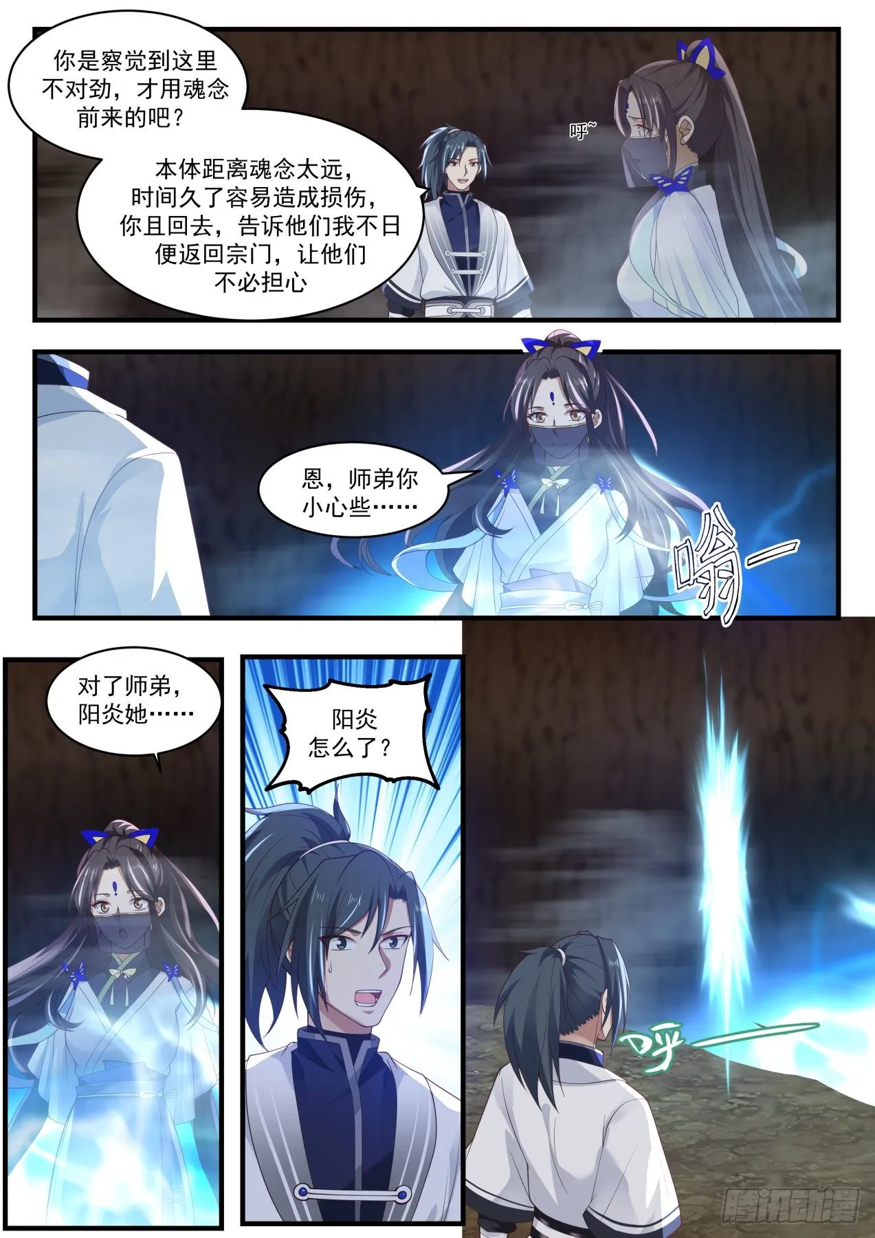 1494 过街老鼠 第13页