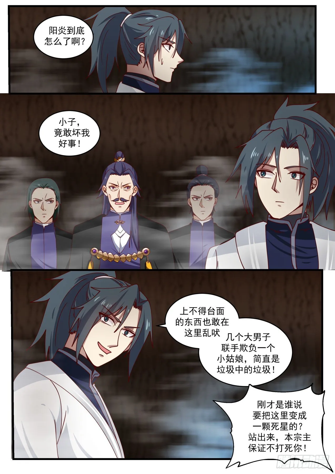 1495 虚有其表 第2页