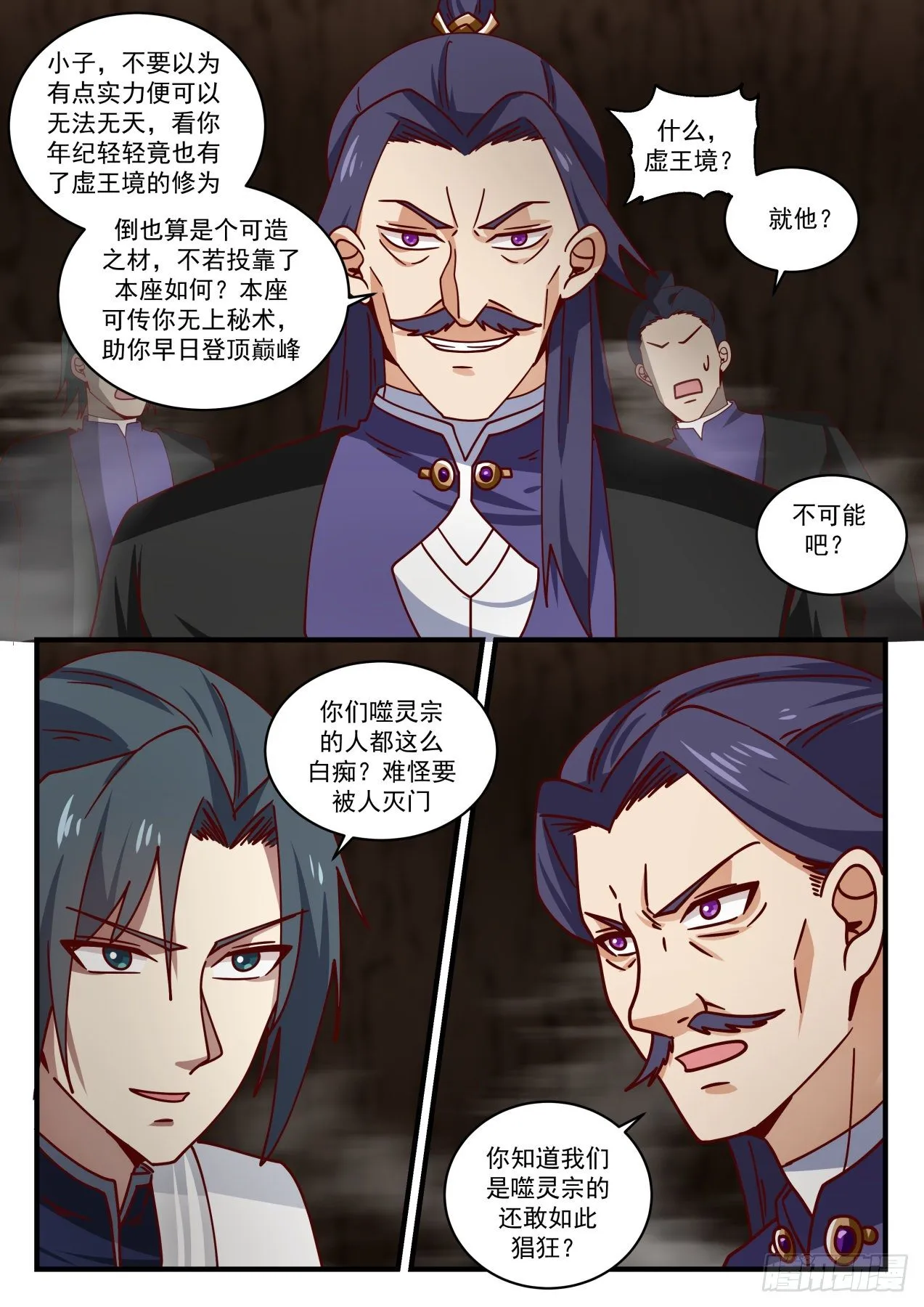 1495 虚有其表 第3页
