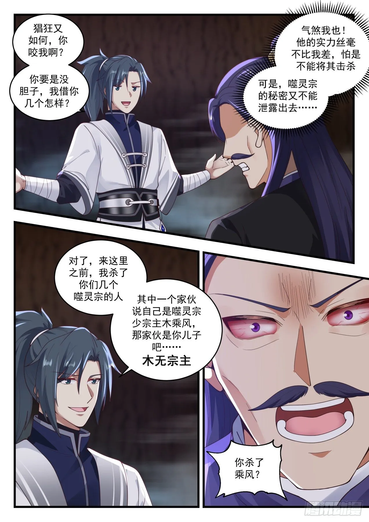 1495 虚有其表 第4页