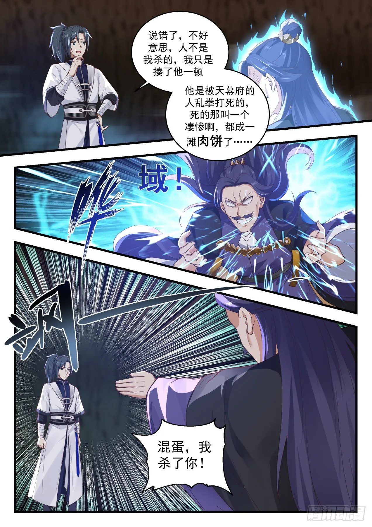 1495 虚有其表 第5页