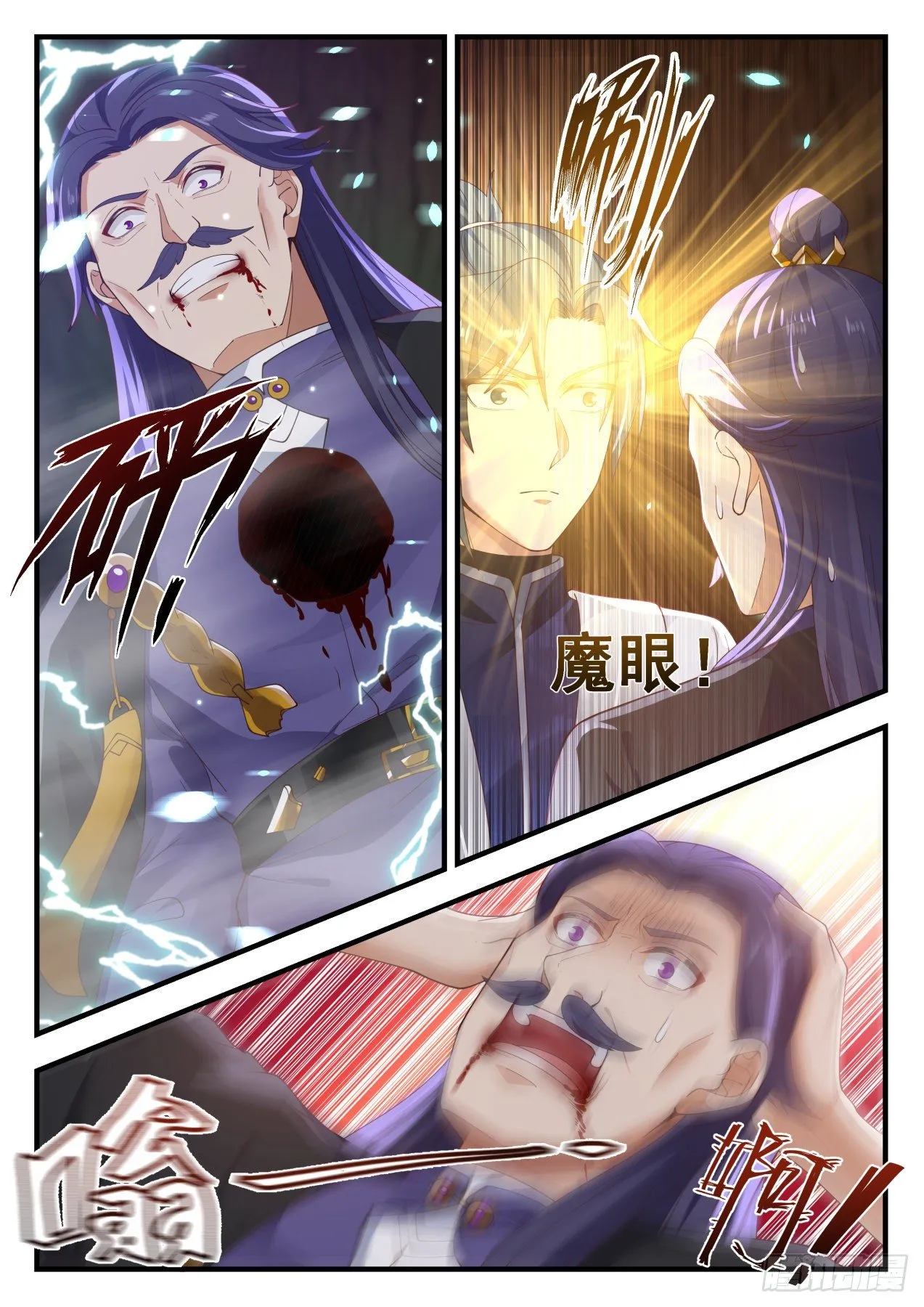 1495 虚有其表 第7页