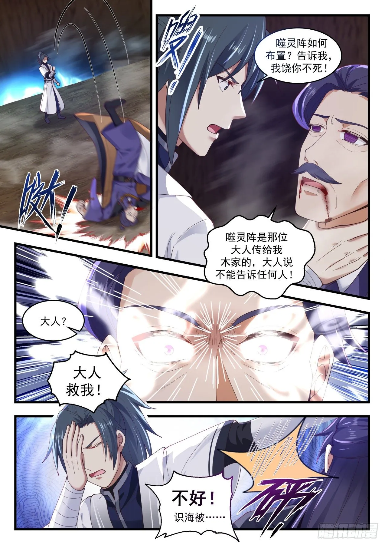 1495 虚有其表 第9页