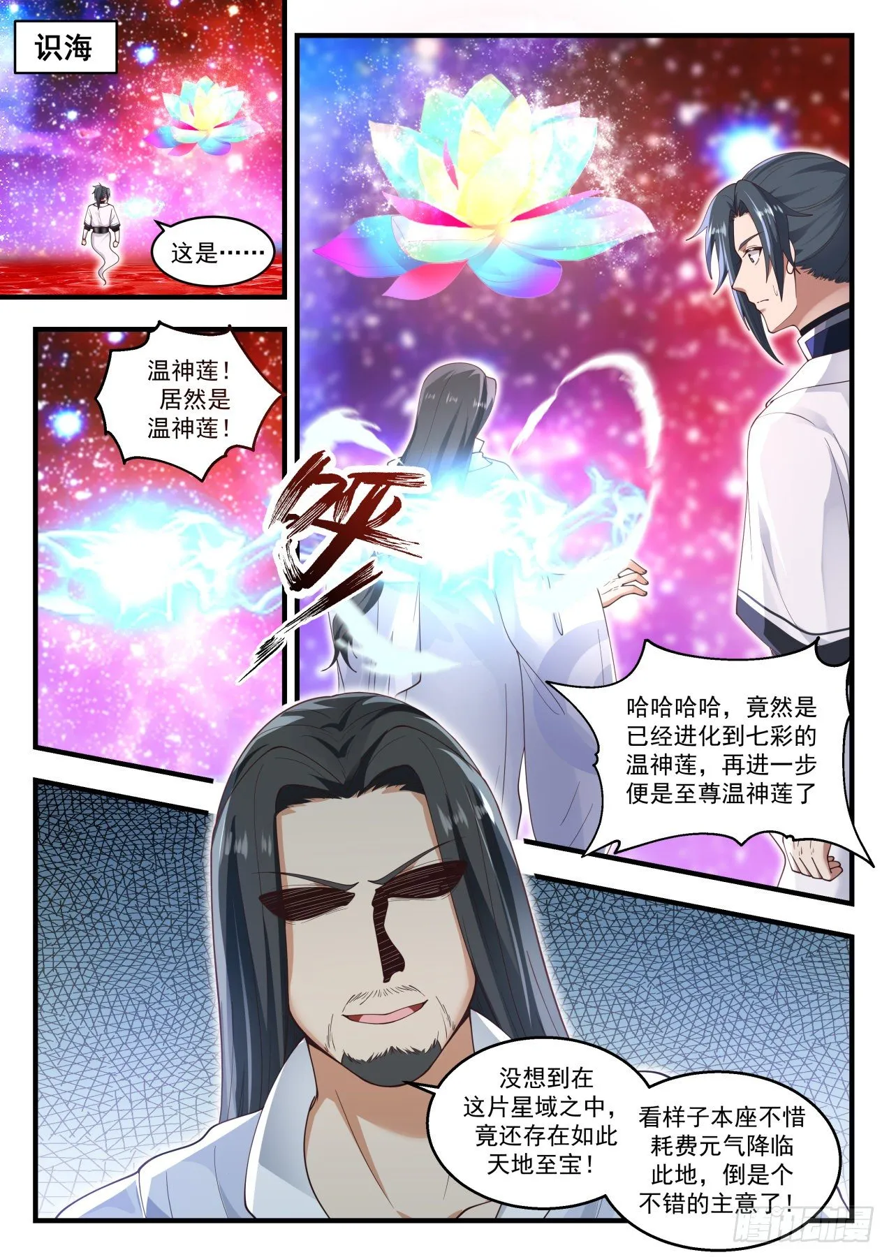 1495 虚有其表 第10页