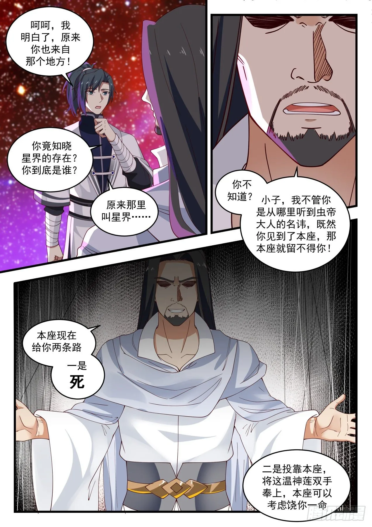 1495 虚有其表 第13页