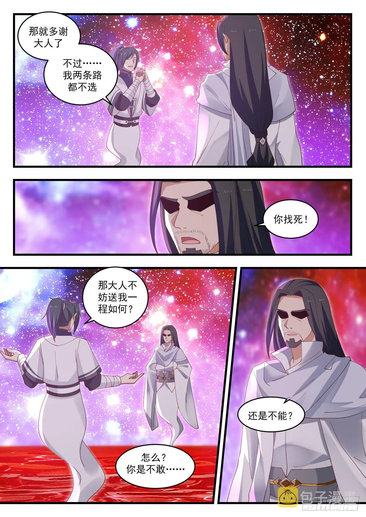 1496 寻灵印 第2页