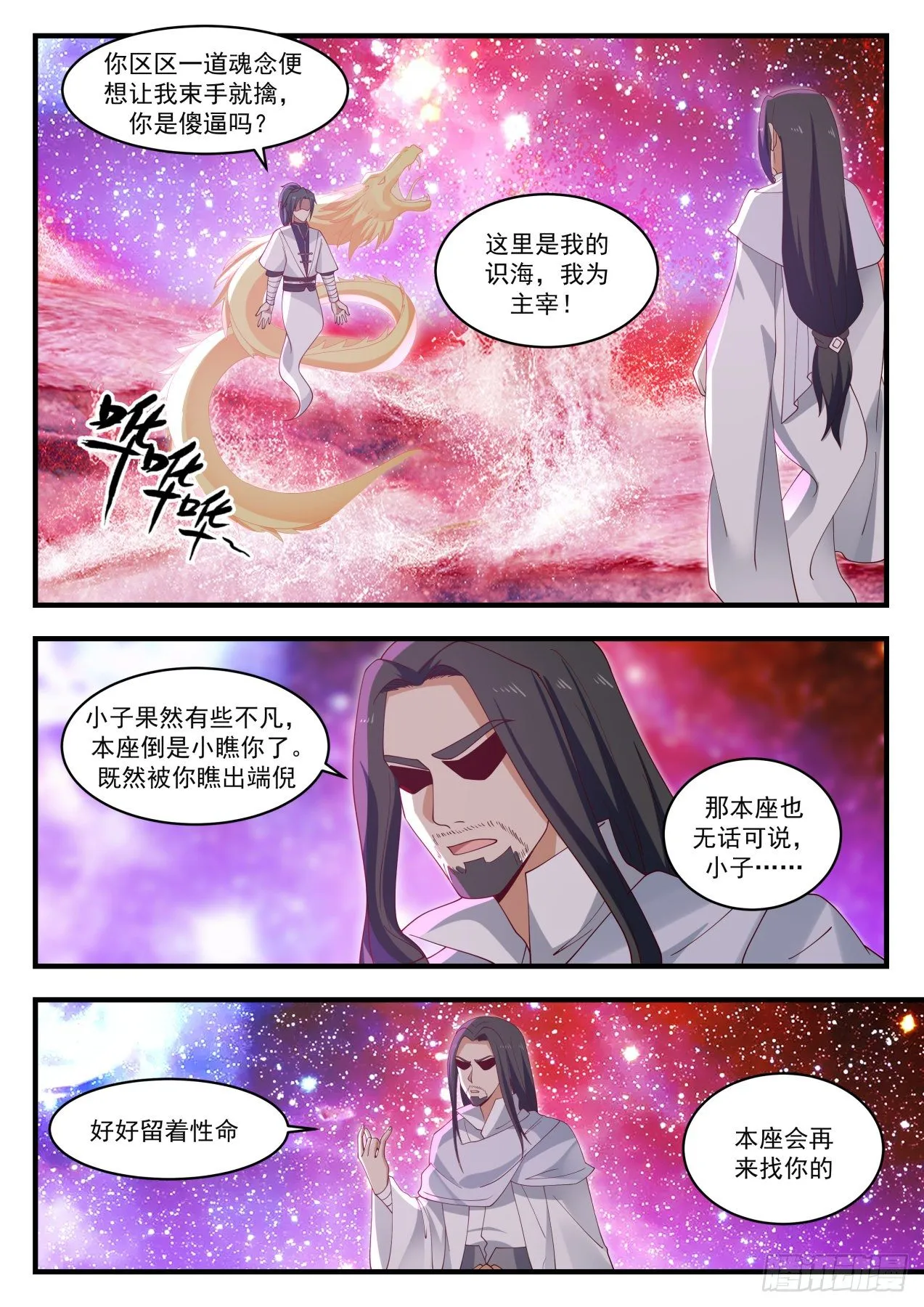 1496 寻灵印 第3页