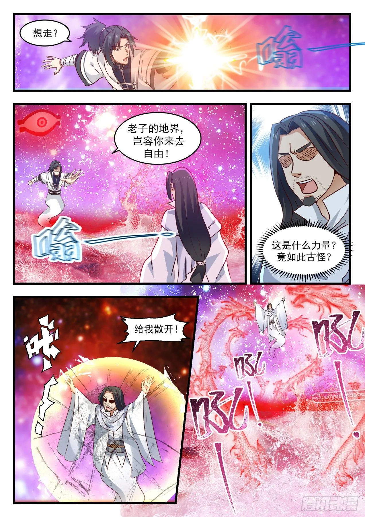 1496 寻灵印 第4页
