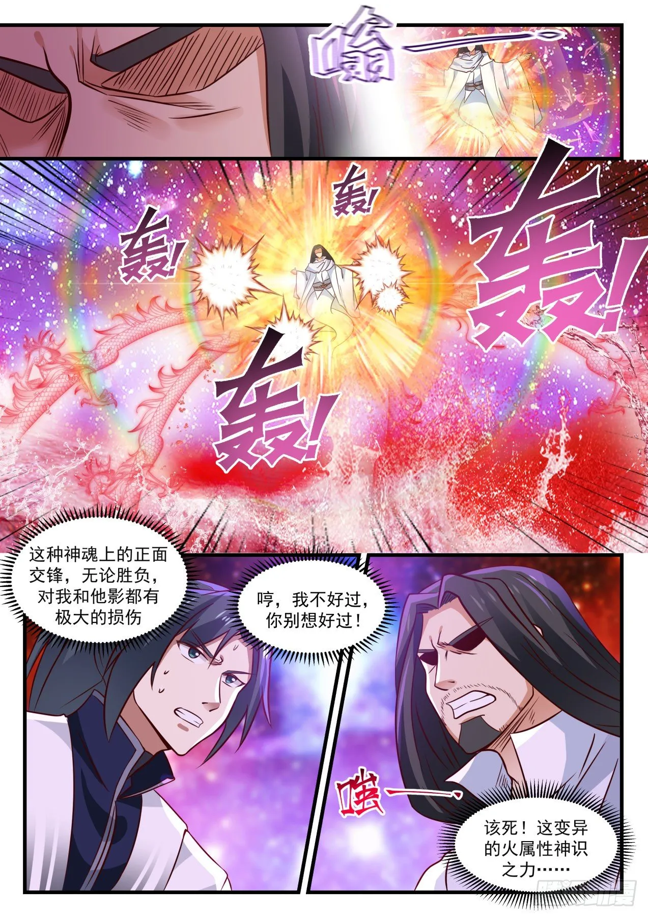 1496 寻灵印 第5页