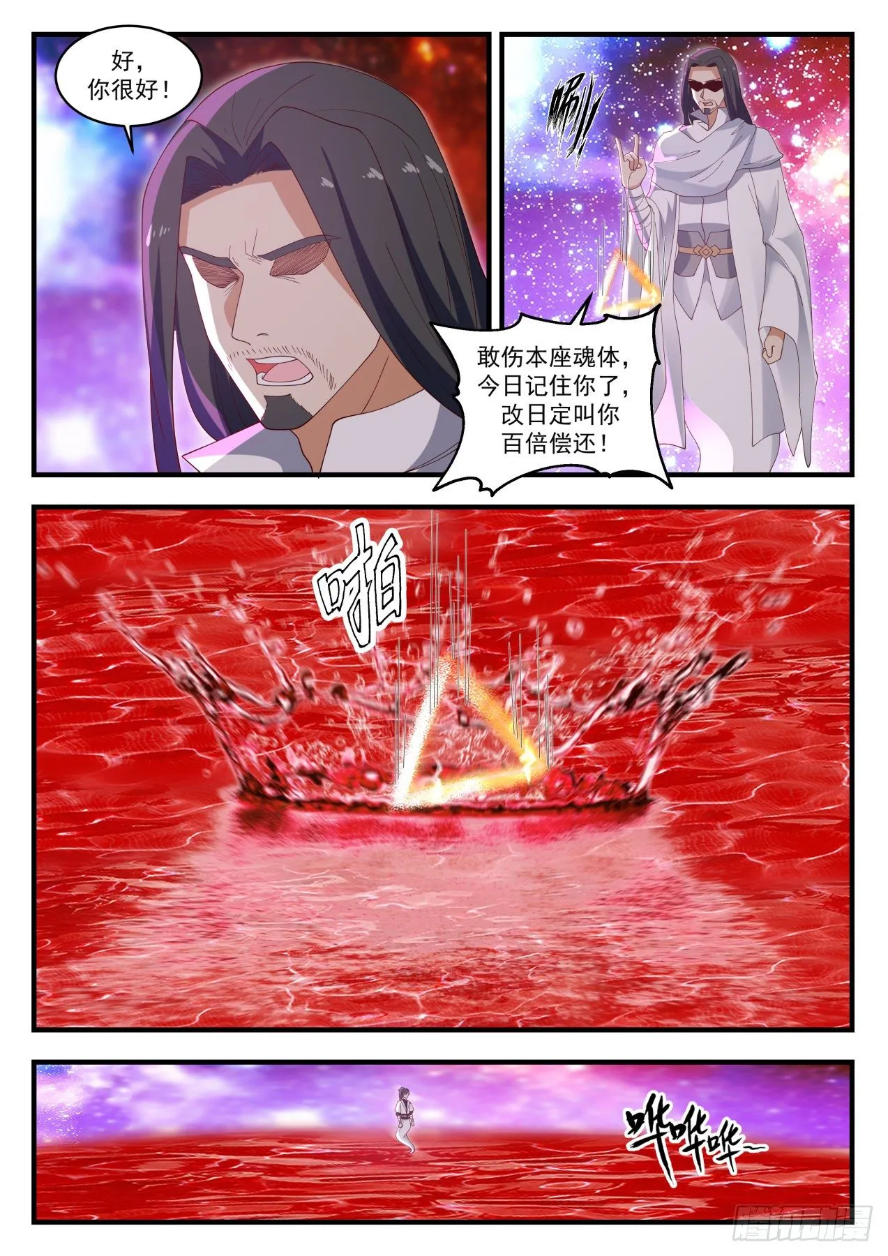 1496 寻灵印 第6页
