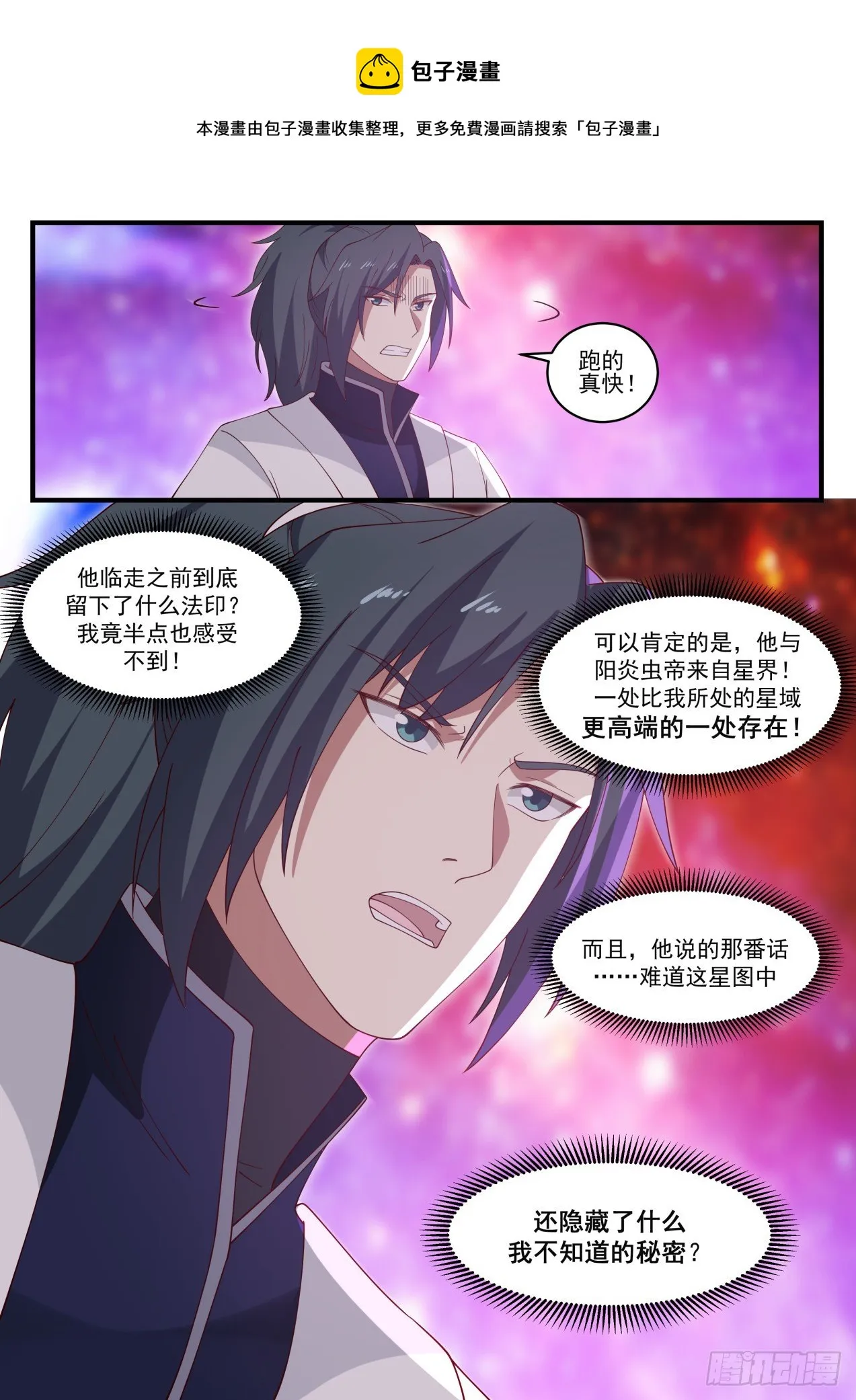 1496 寻灵印 第7页